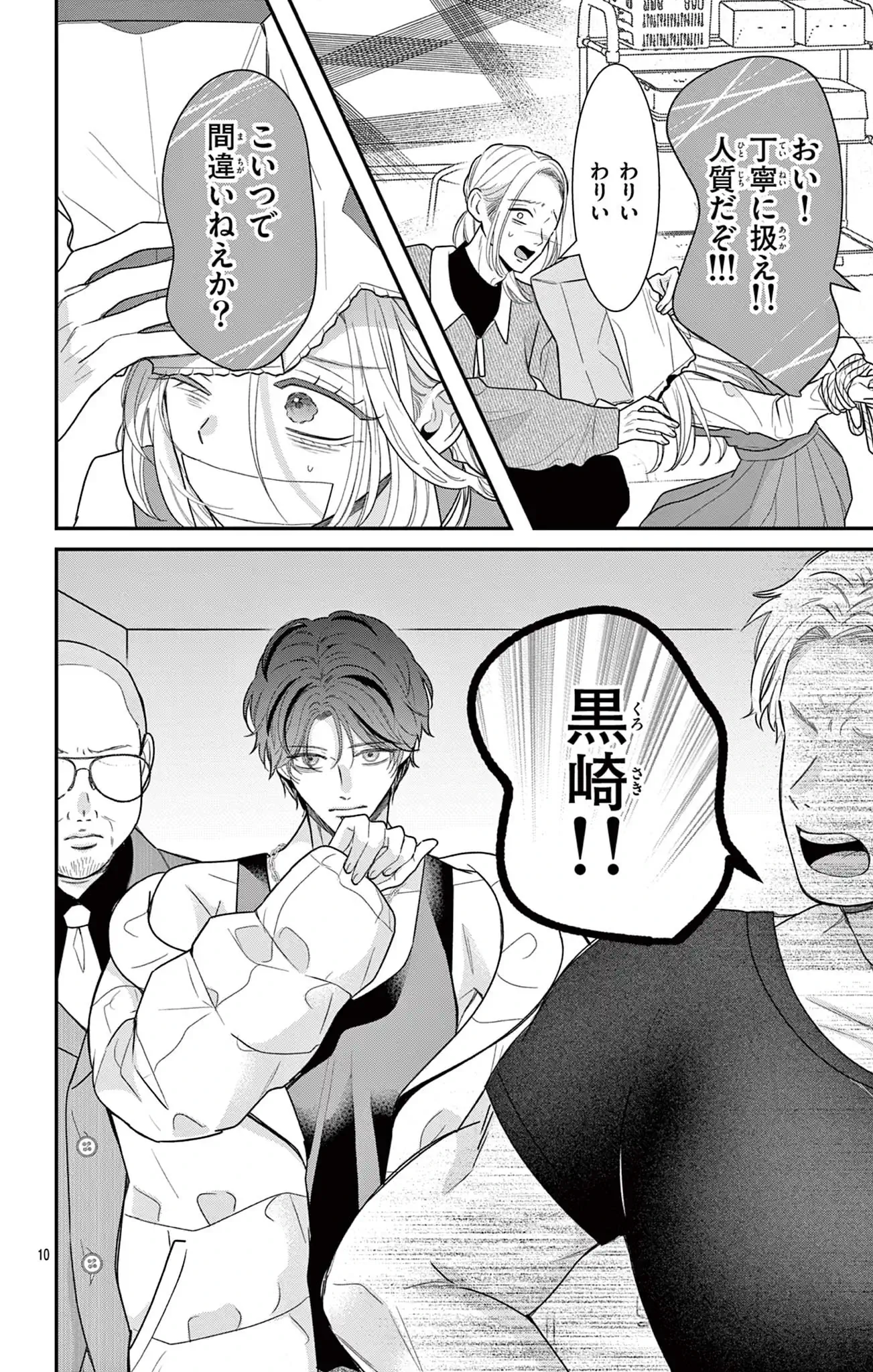 狂犬ベイベ