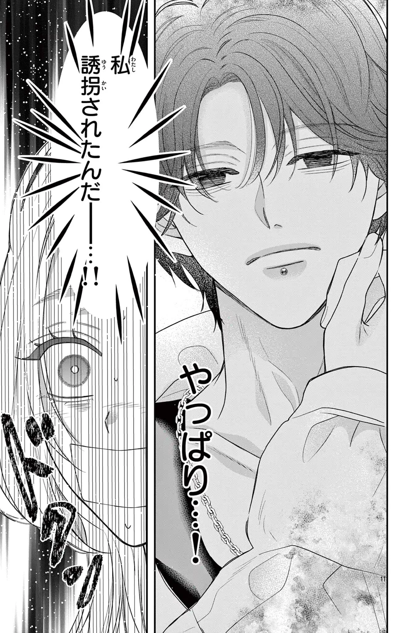 狂犬ベイベ