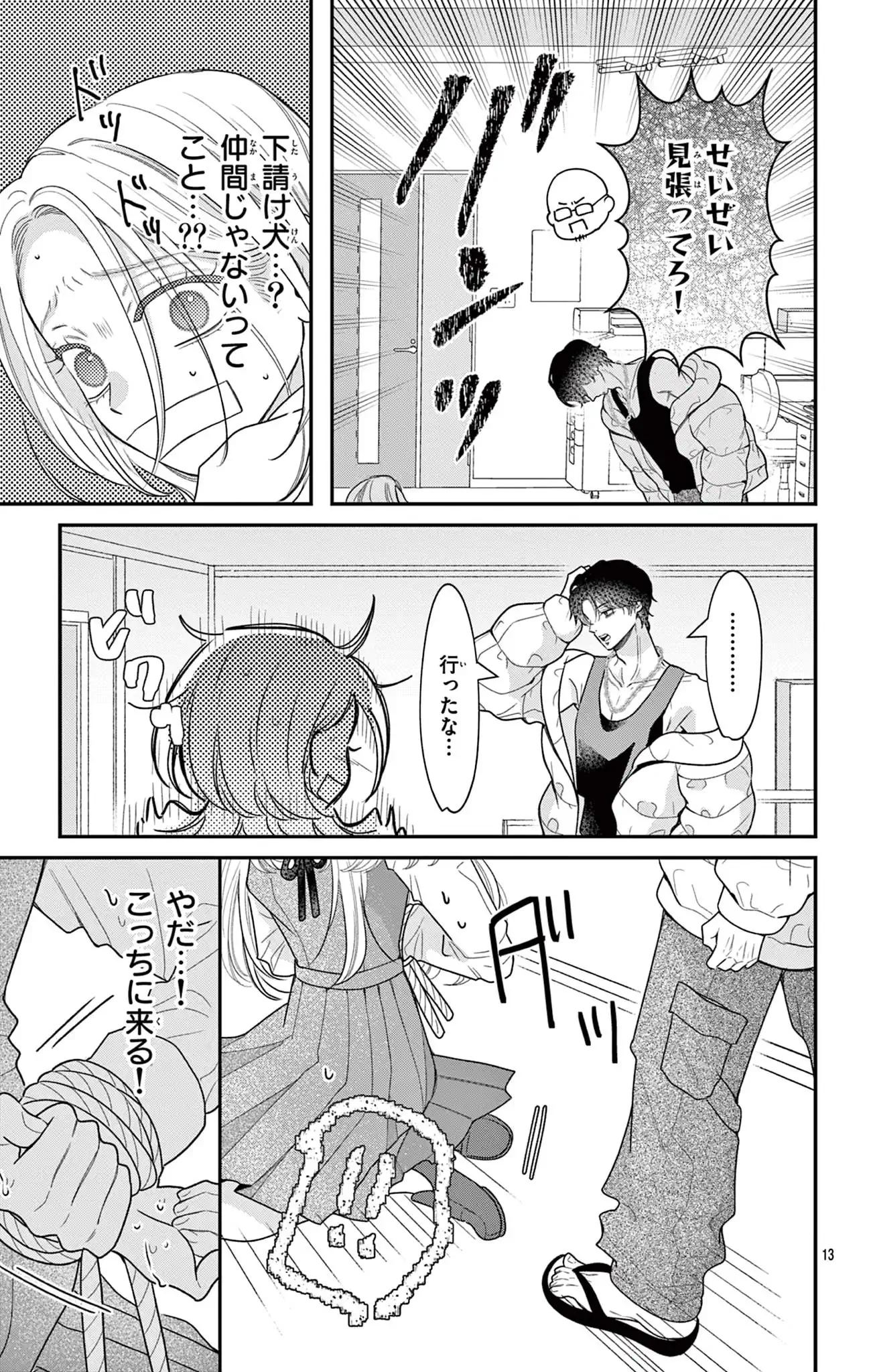 狂犬ベイベ