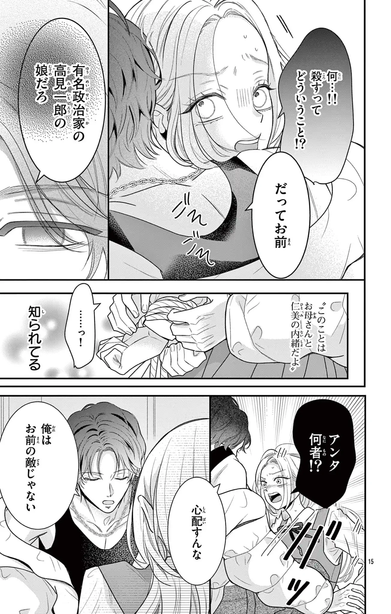 狂犬ベイベ