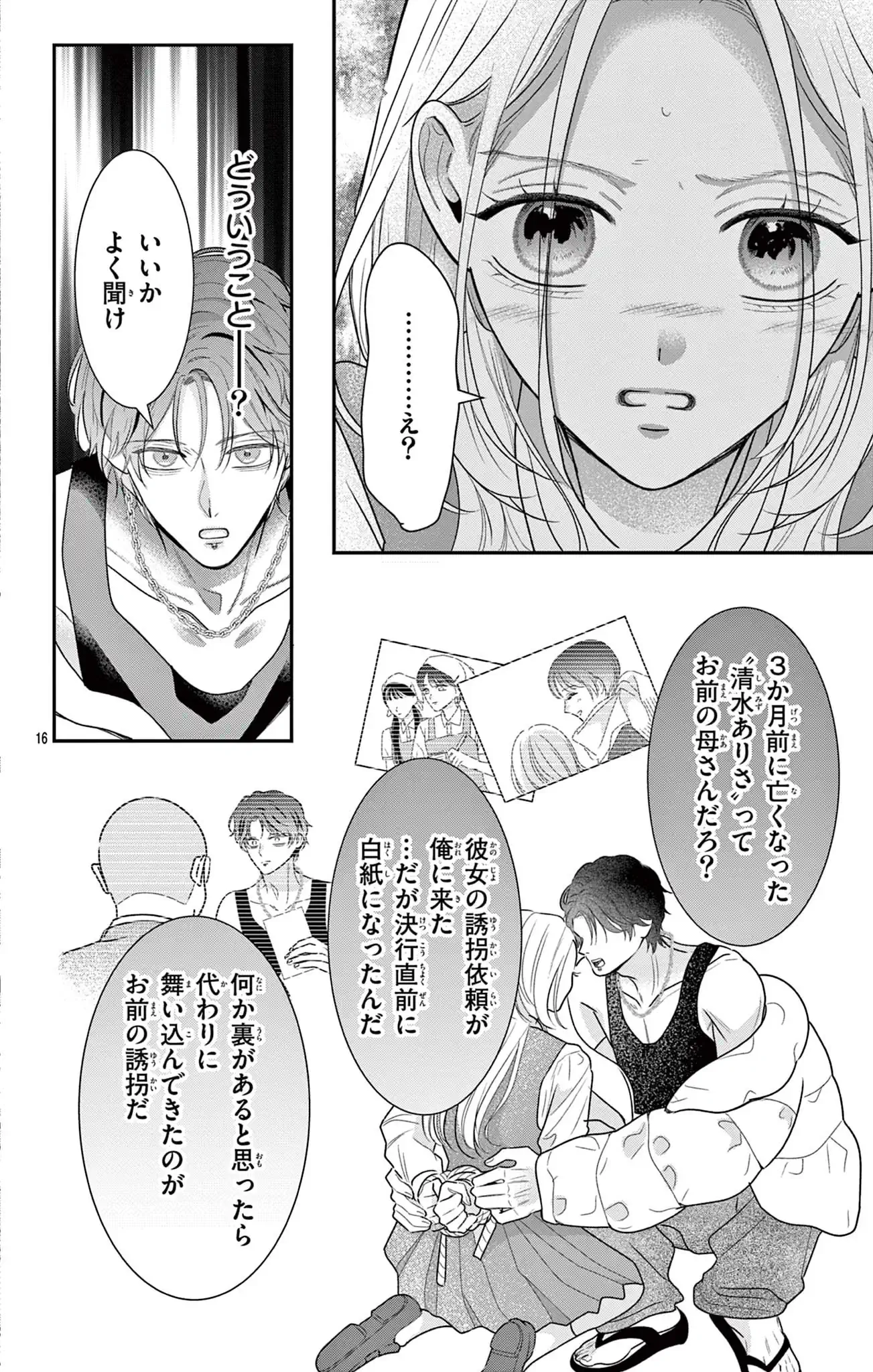 狂犬ベイベ