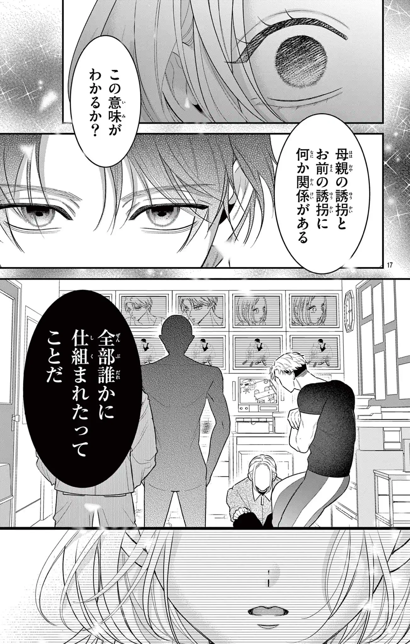 狂犬ベイベ
