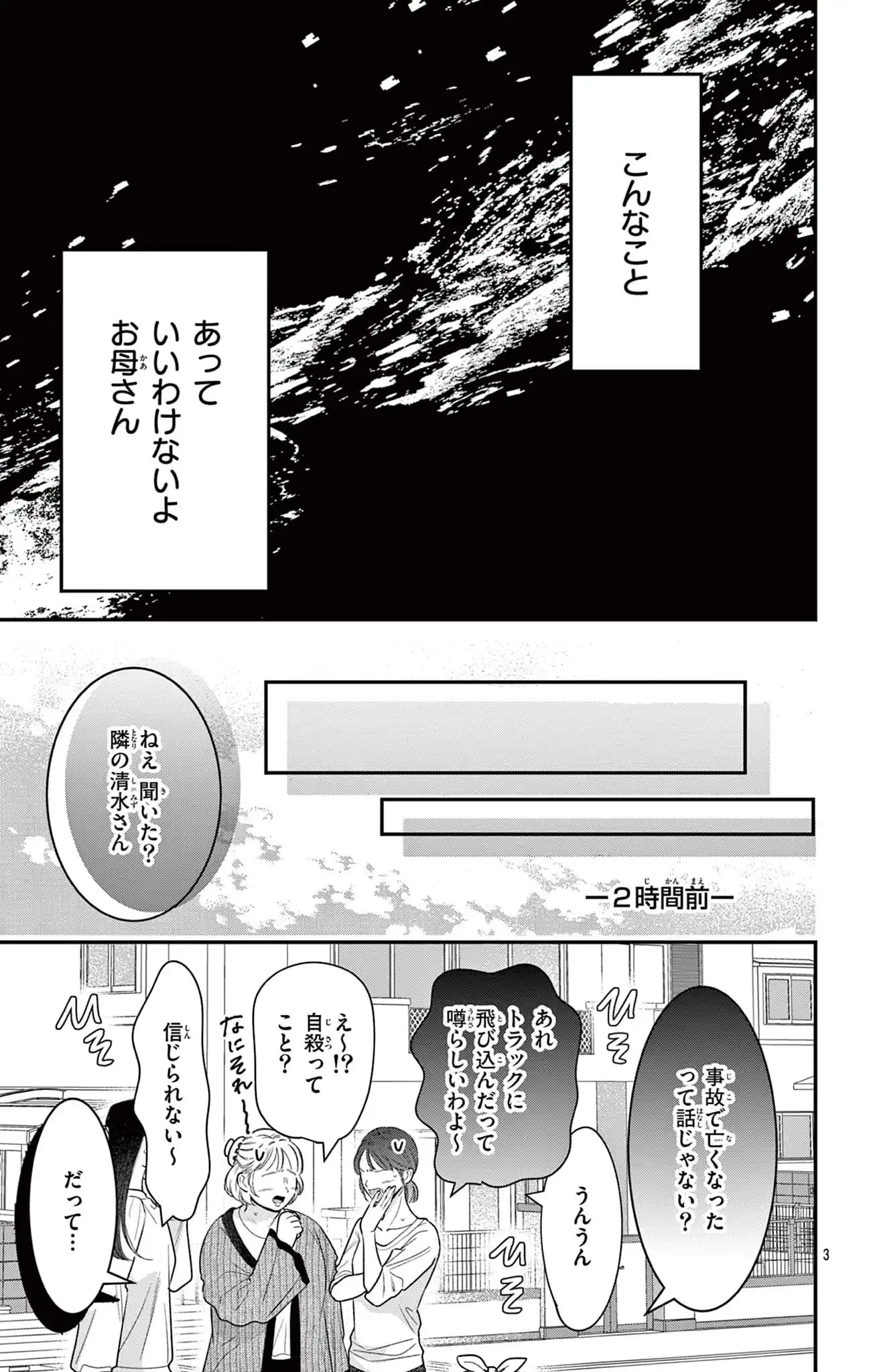 狂犬ベイベ
