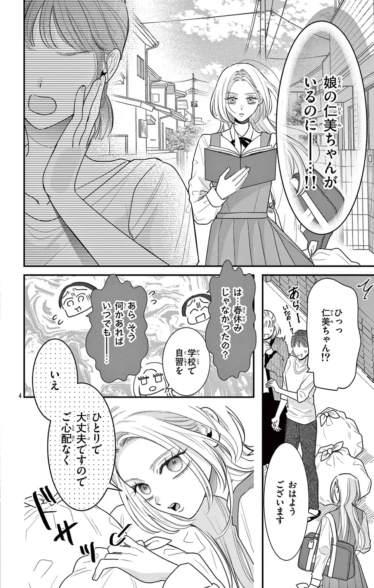 狂犬ベイベ