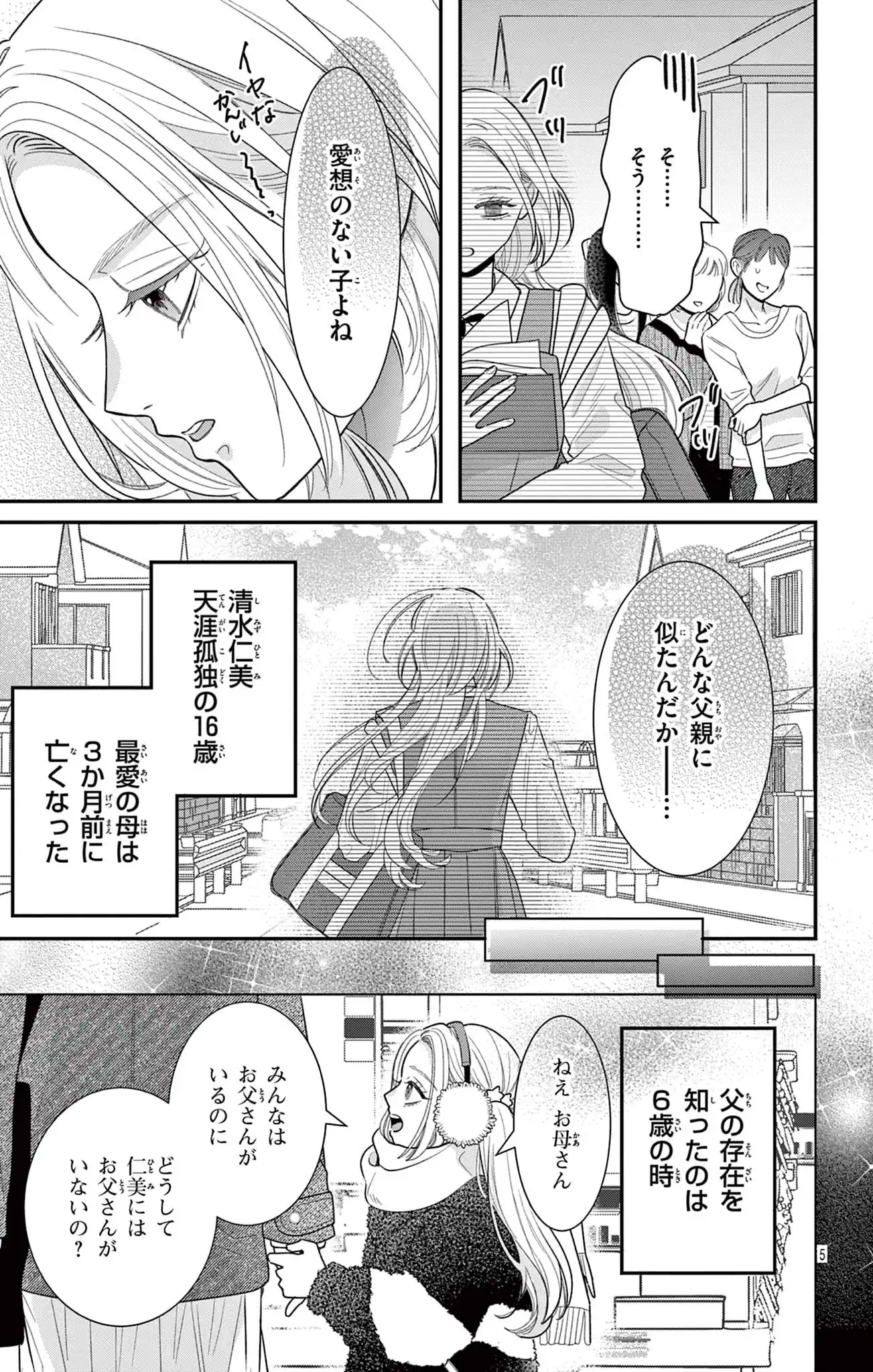 狂犬ベイベ