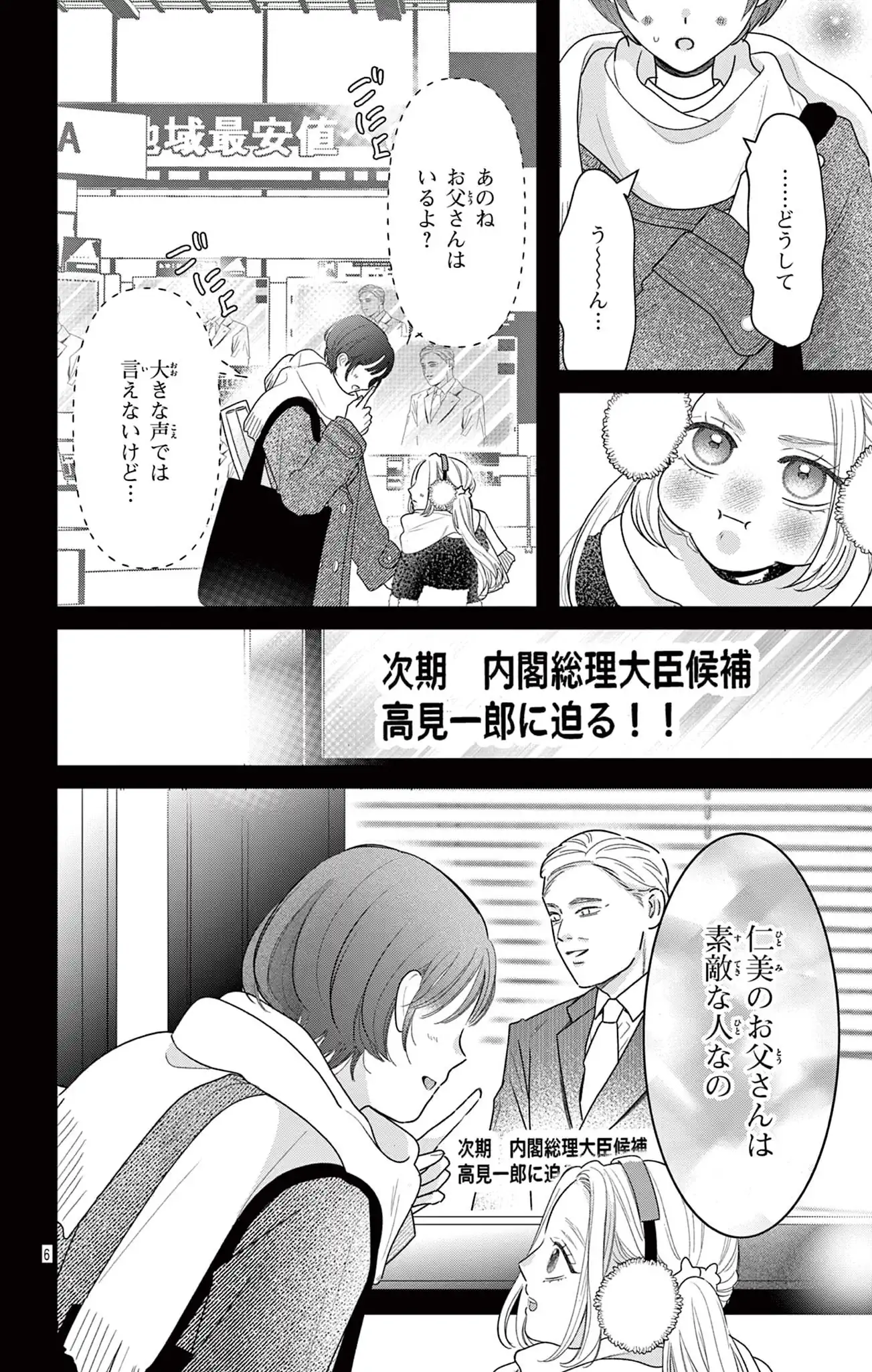 狂犬ベイベ