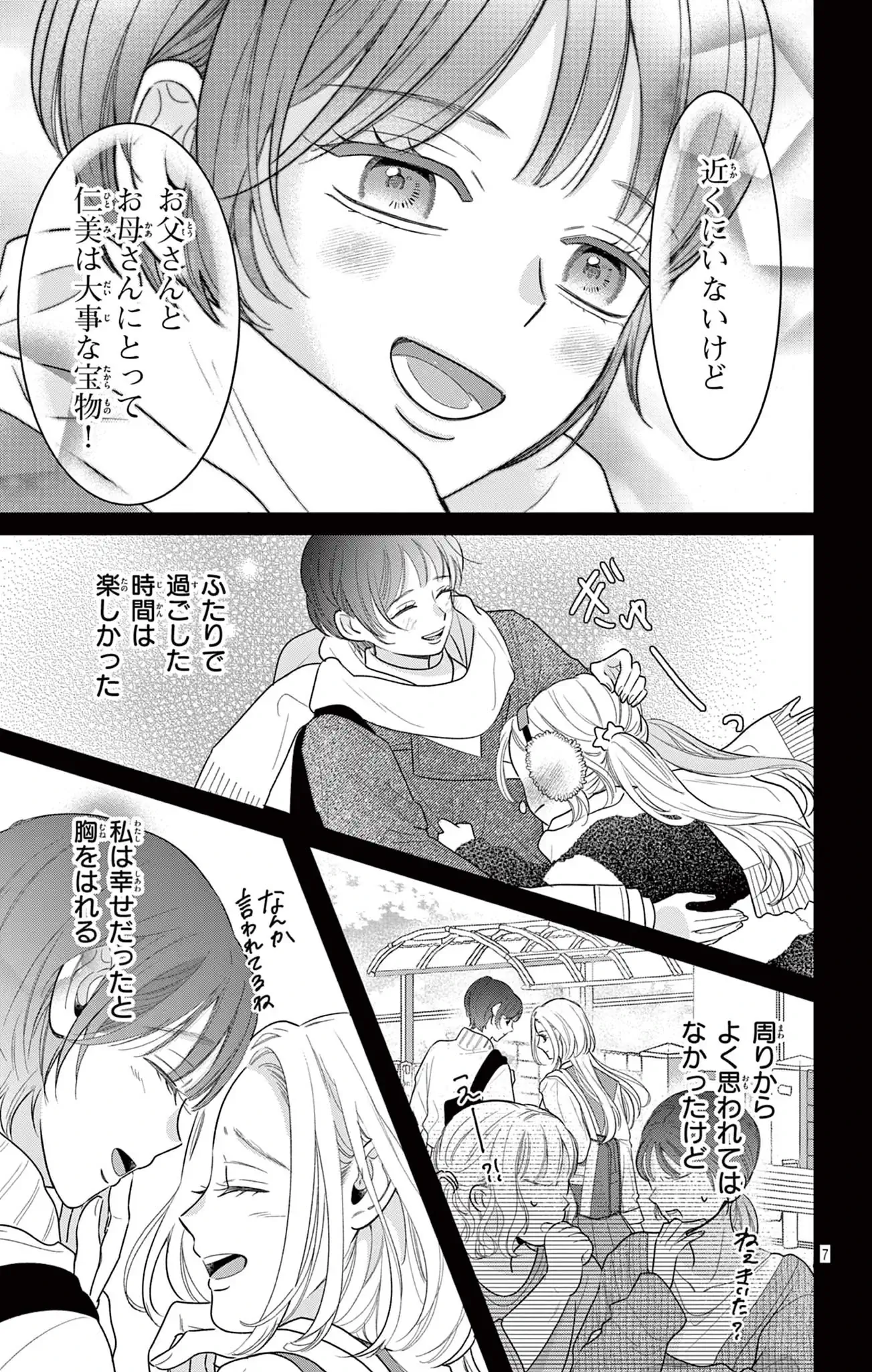 狂犬ベイベ
