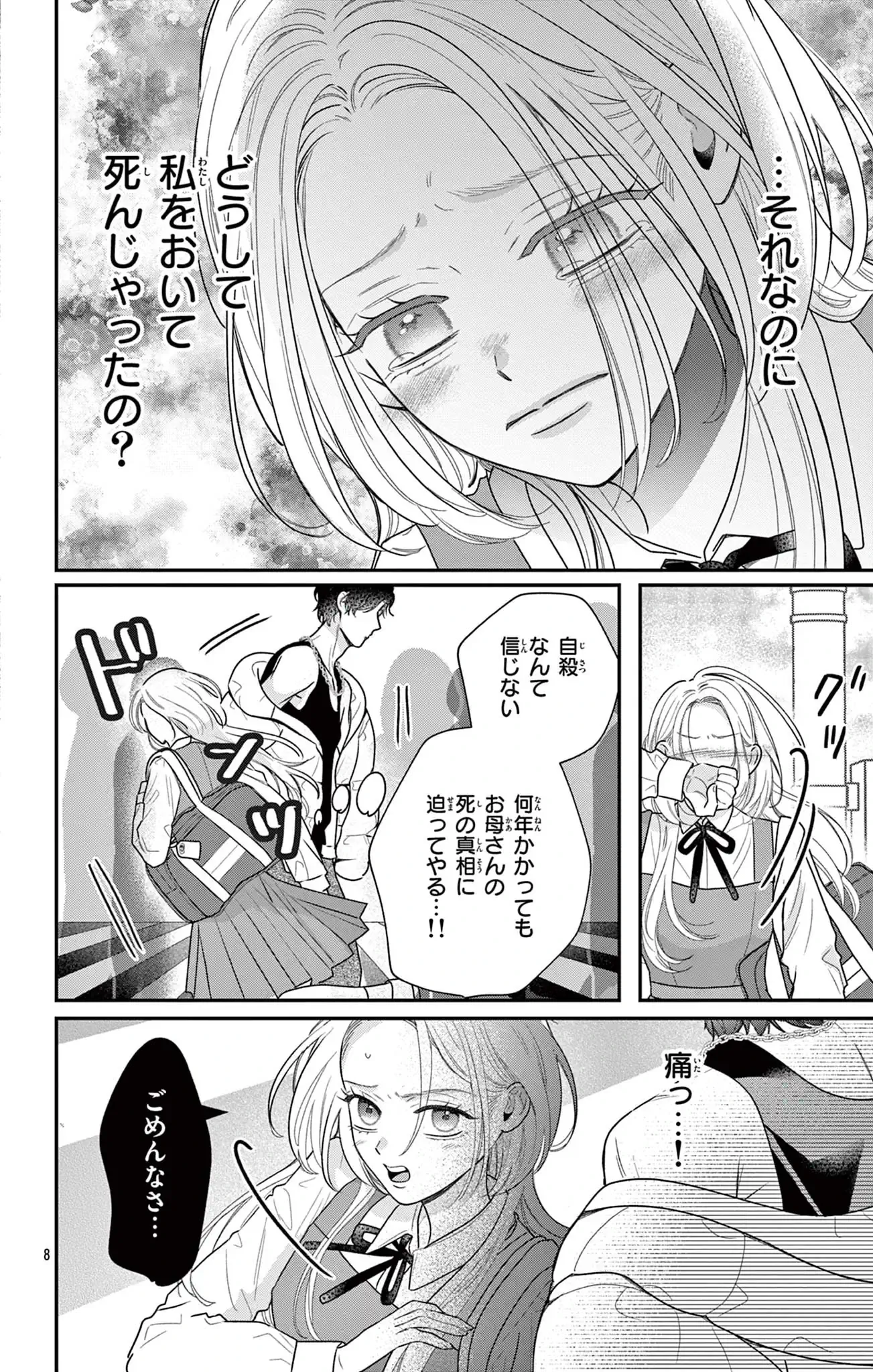 狂犬ベイベ