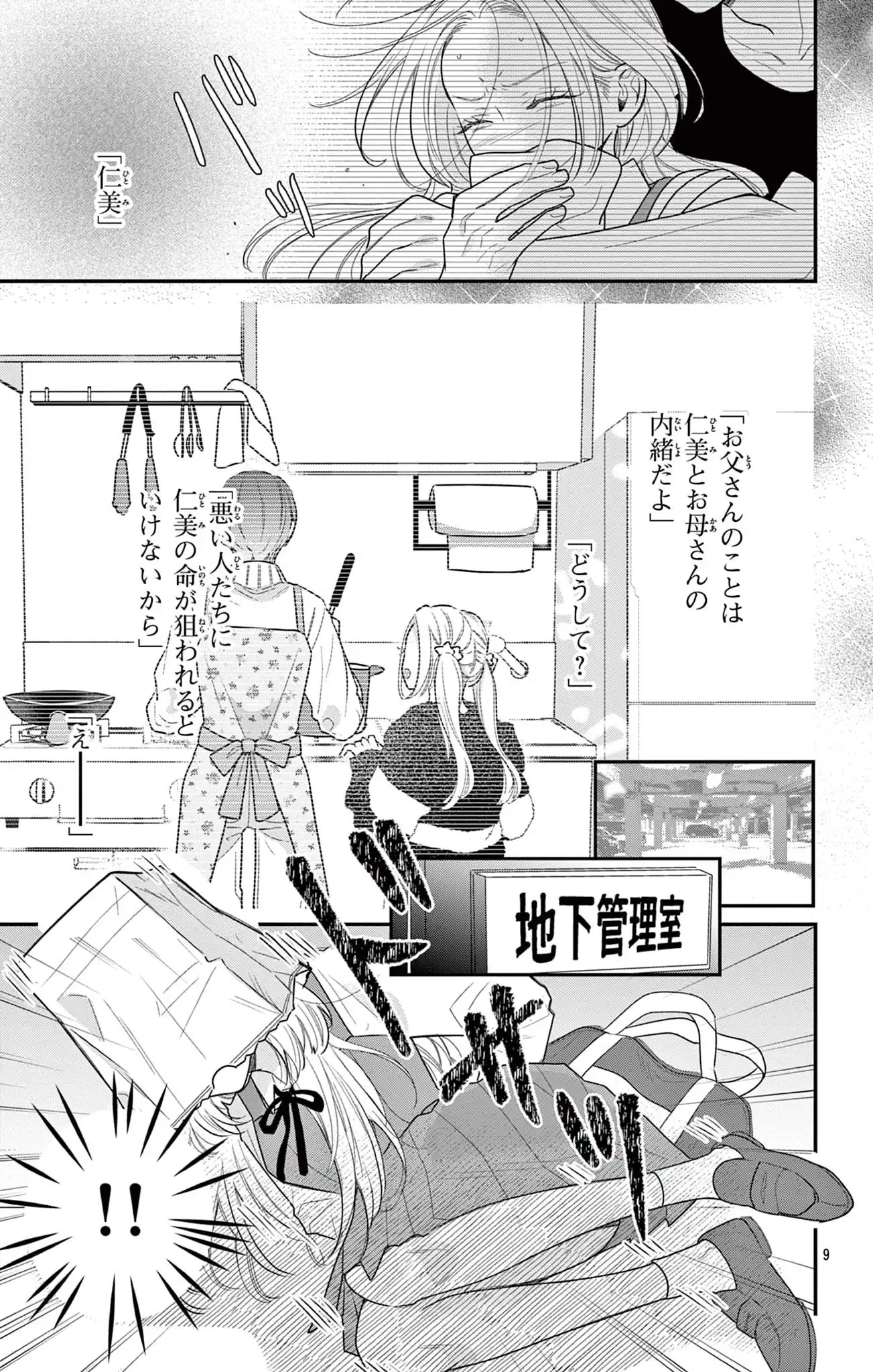 狂犬ベイベ