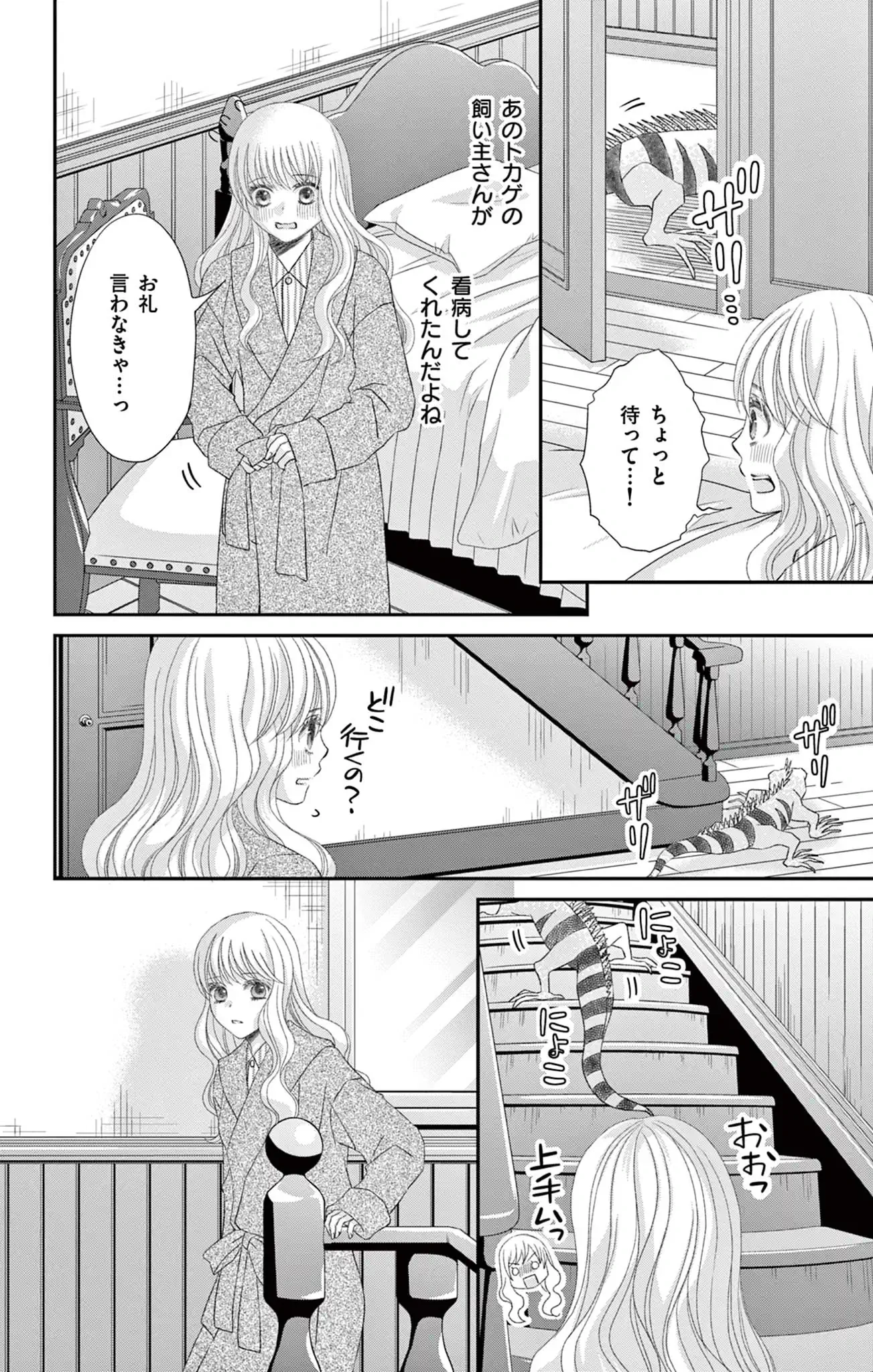 ヘビーシロップなキスをして