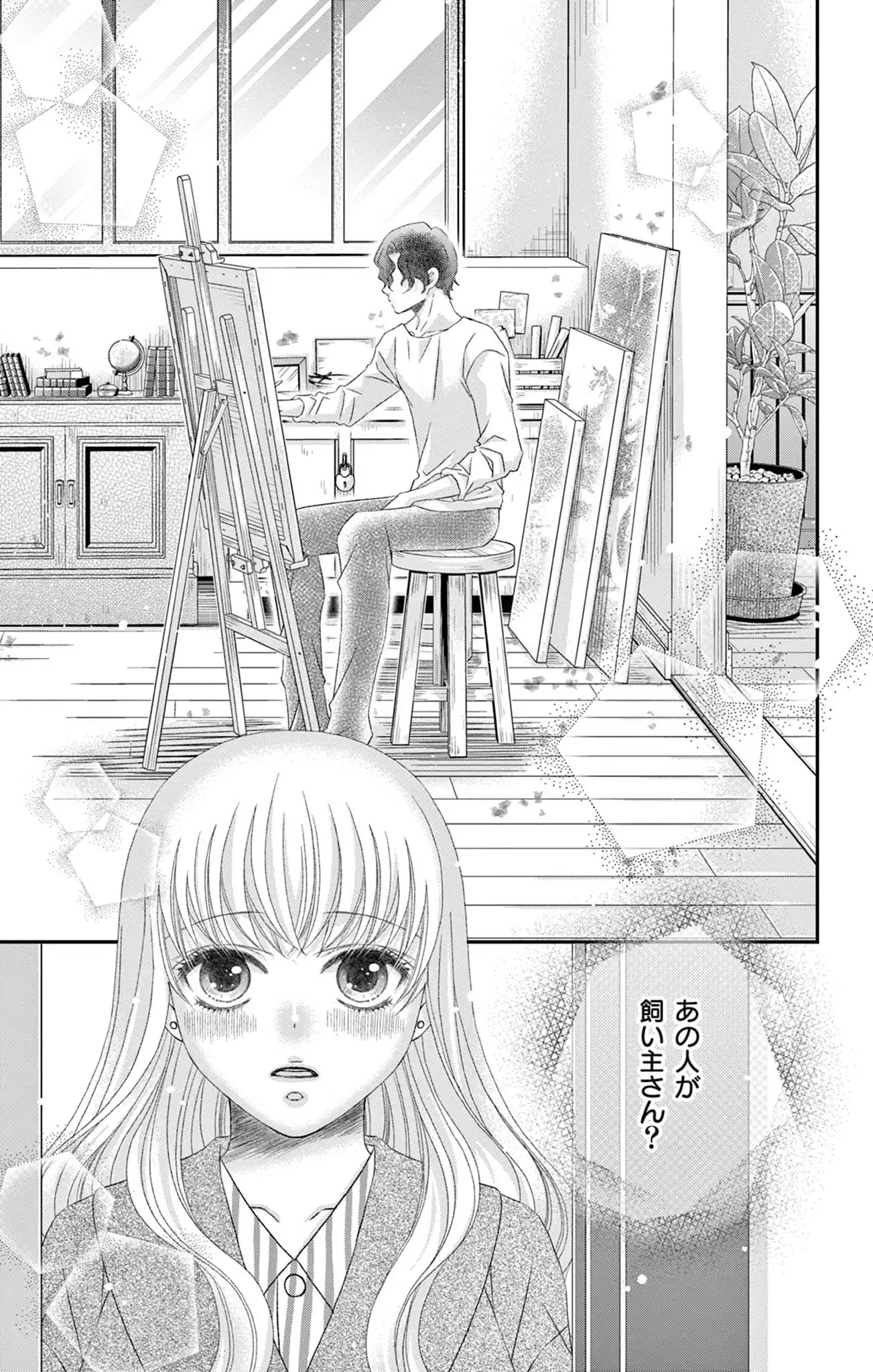 ヘビーシロップなキスをして