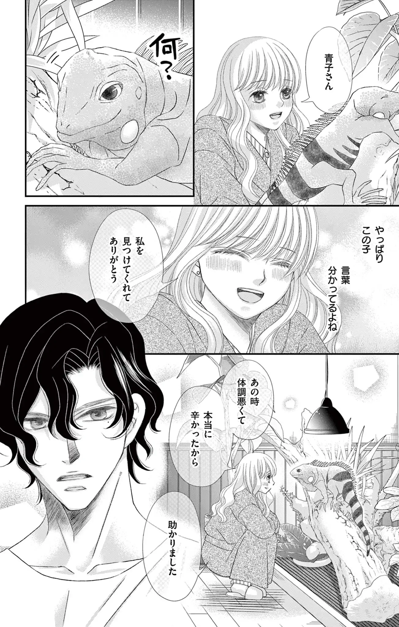 ヘビーシロップなキスをして