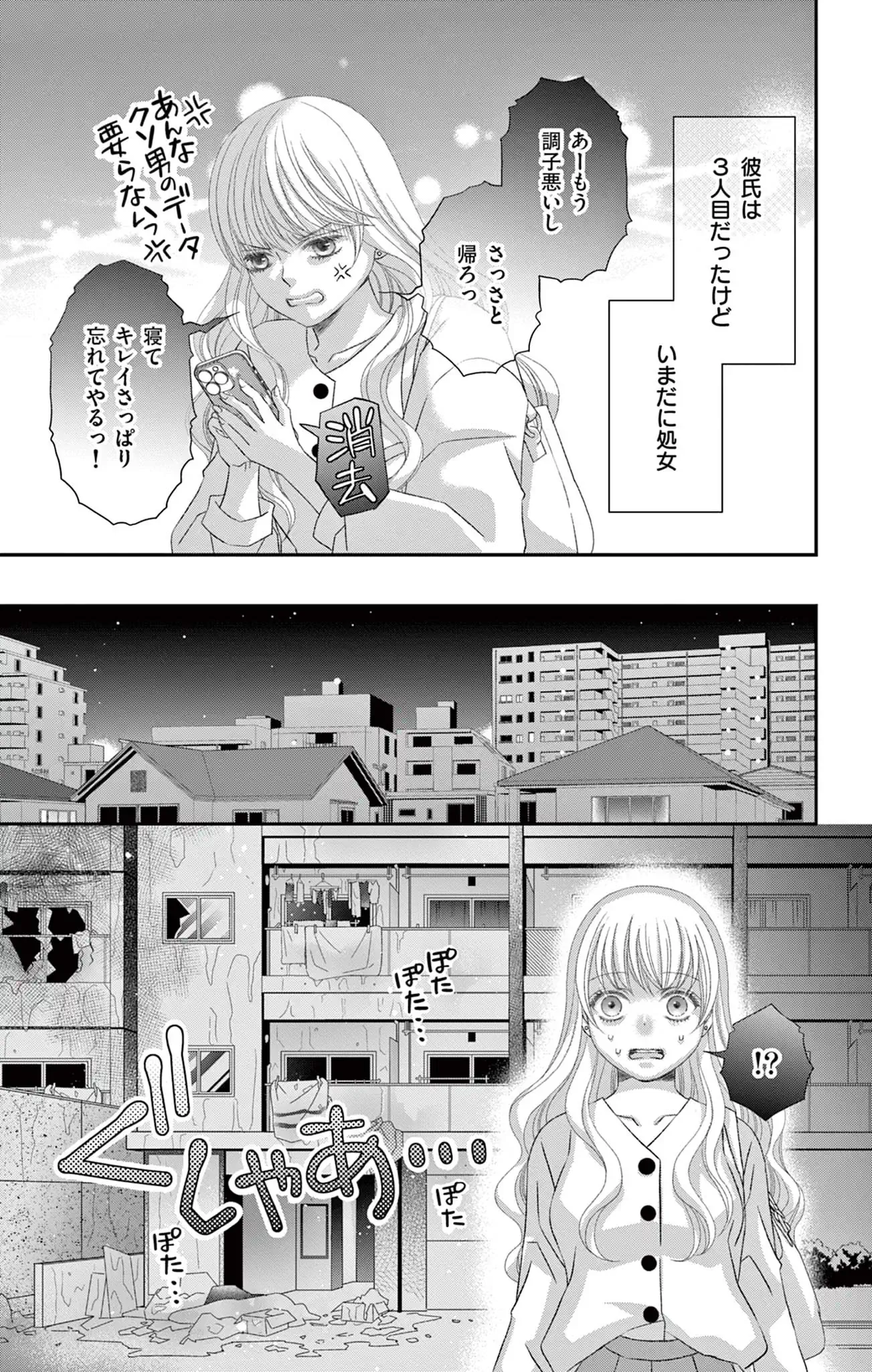ヘビーシロップなキスをして