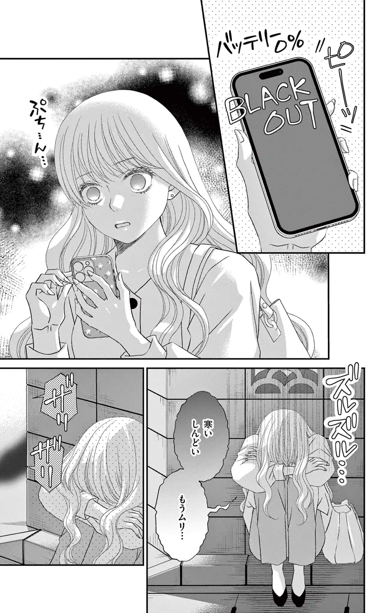 ヘビーシロップなキスをして