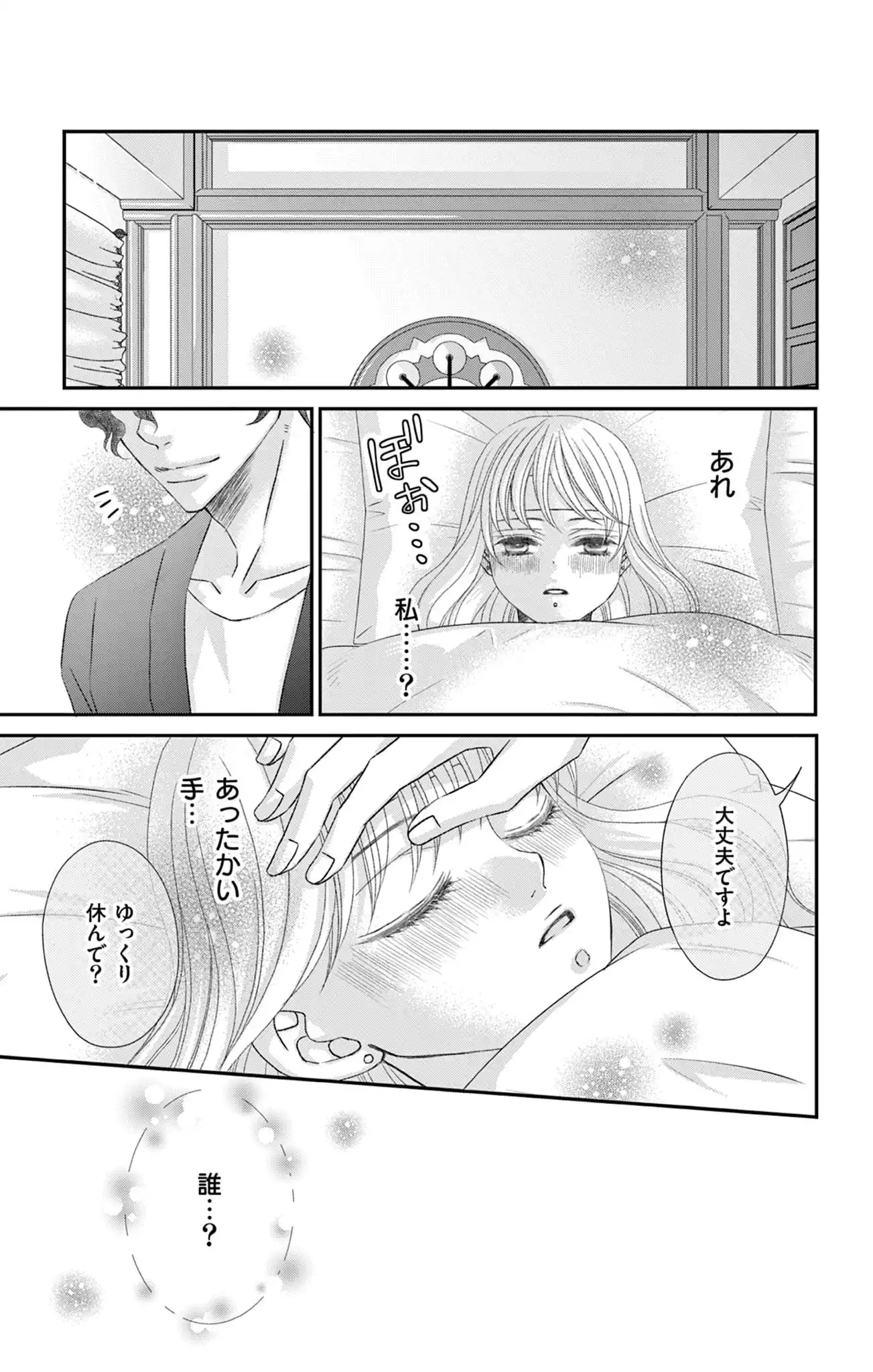 ヘビーシロップなキスをして