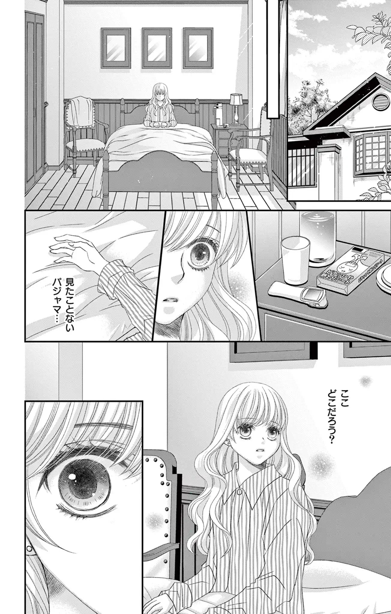 ヘビーシロップなキスをして