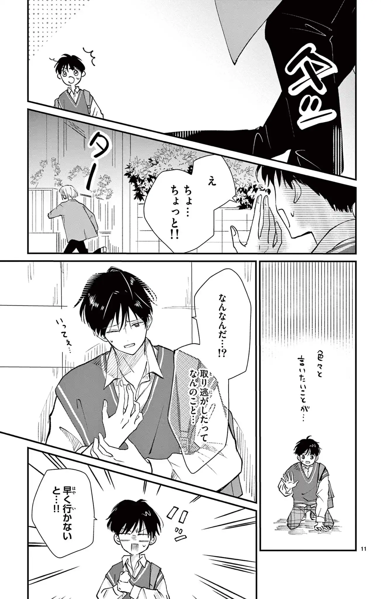 視える２人～霊視専門カウンセラー～