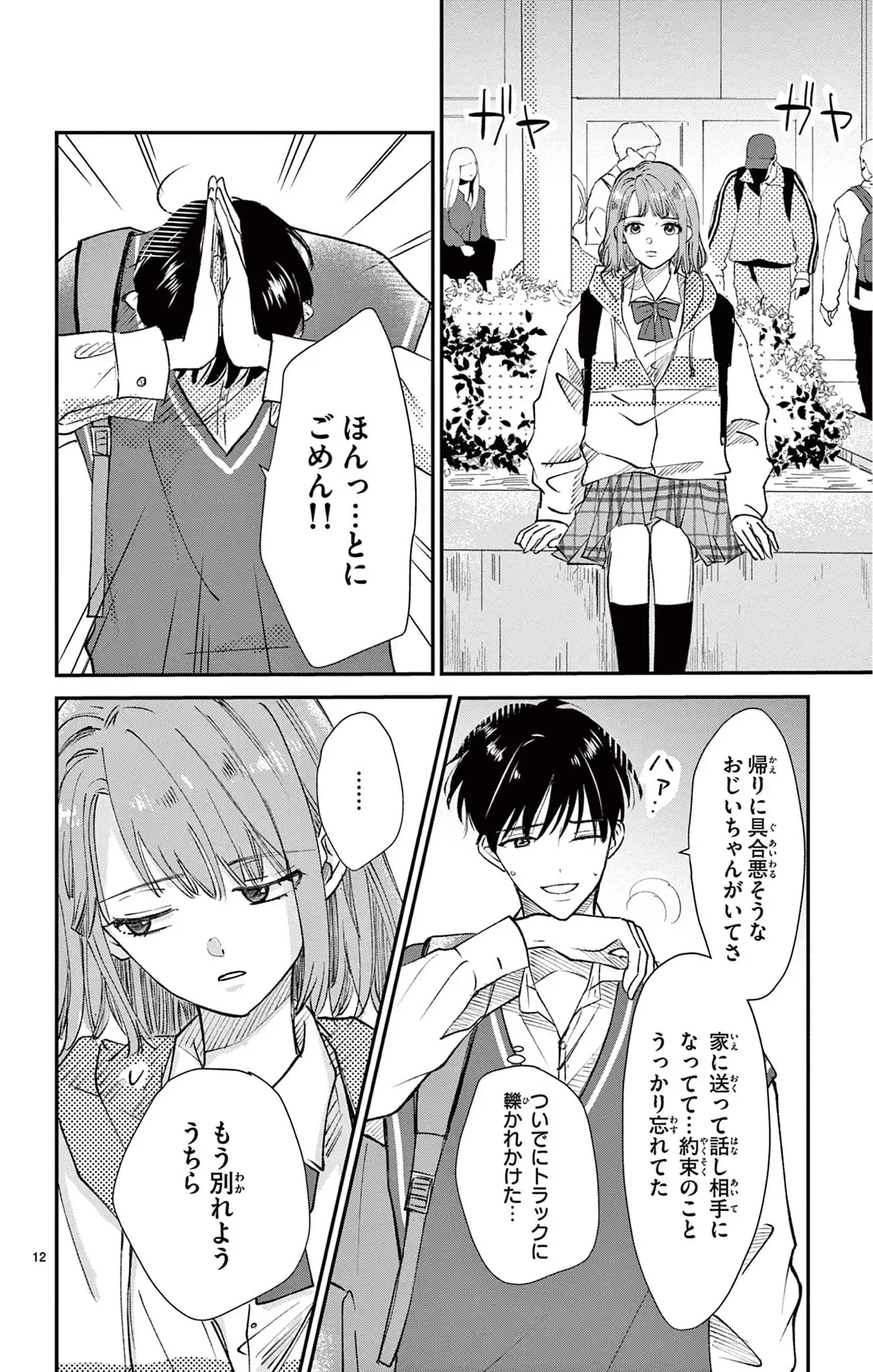 視える２人～霊視専門カウンセラー～