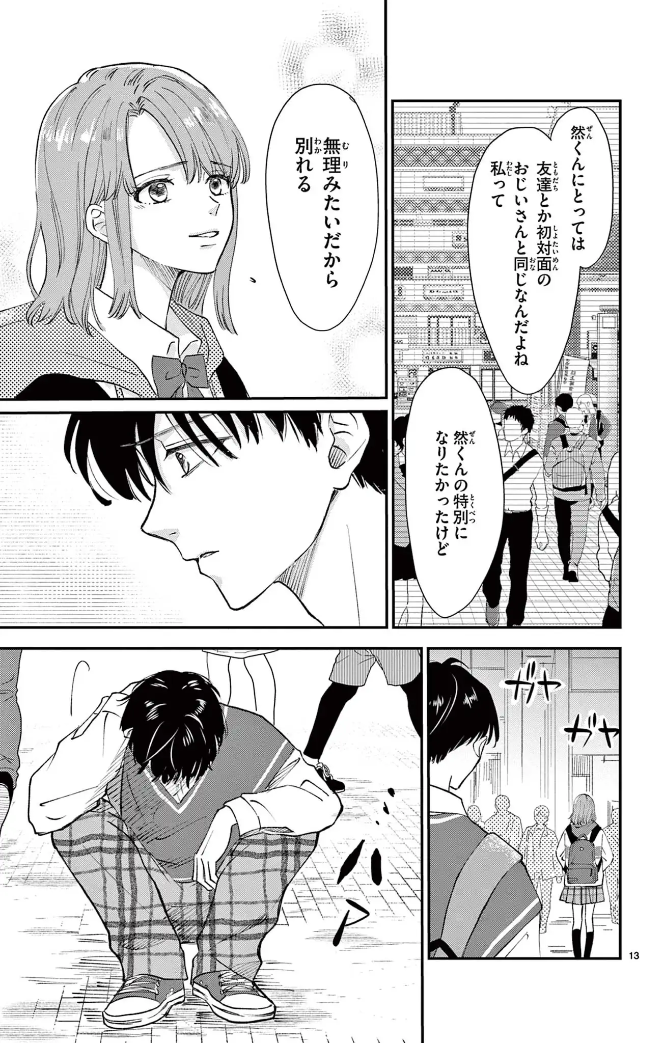 視える２人～霊視専門カウンセラー～
