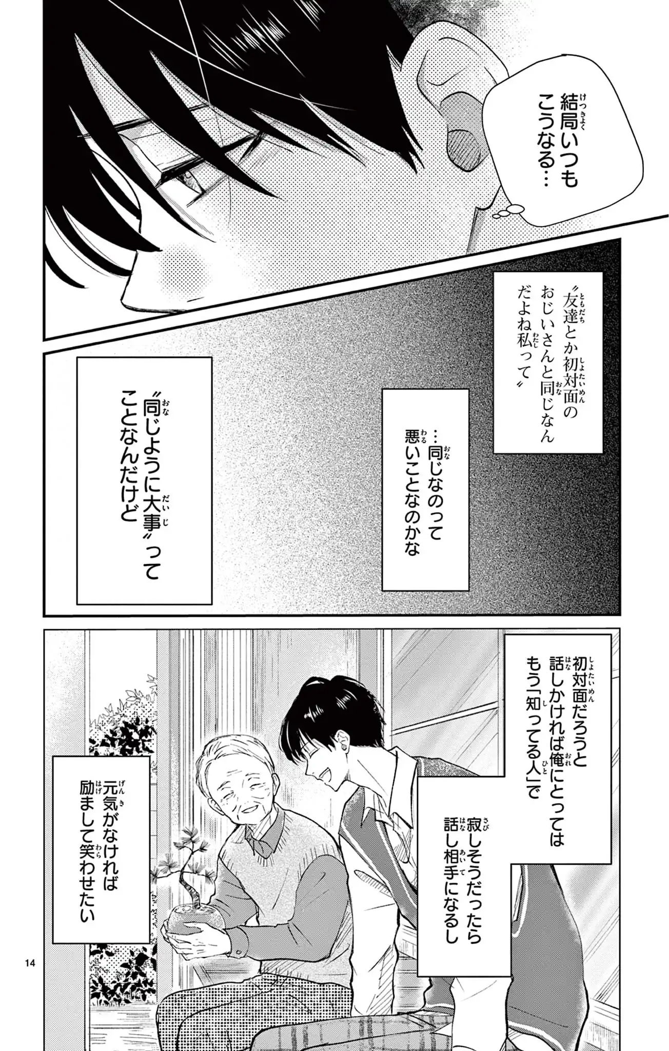 視える２人～霊視専門カウンセラー～