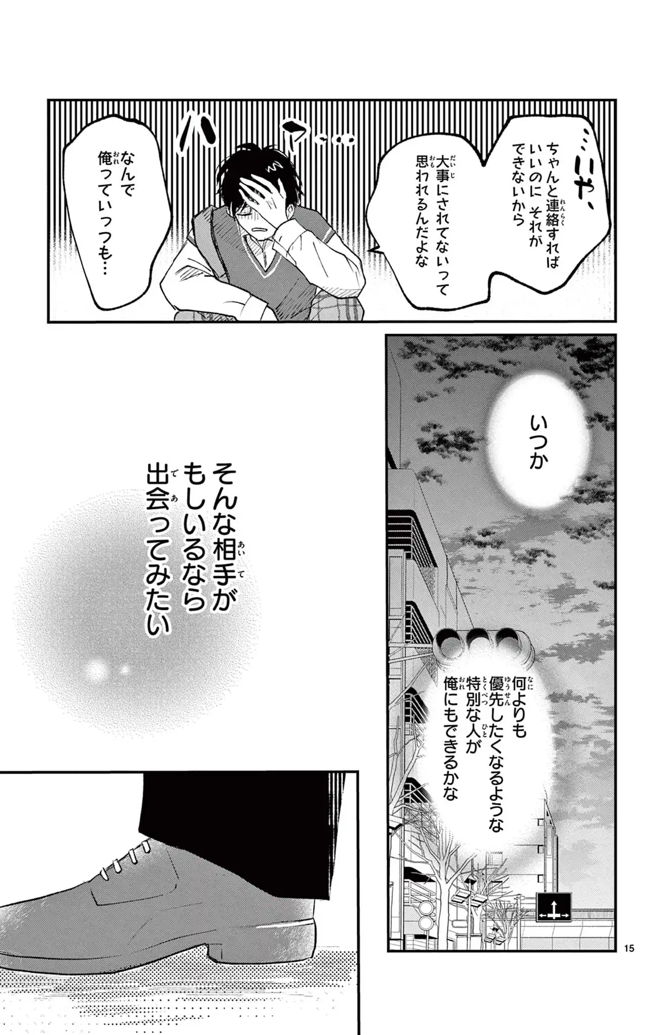 視える２人～霊視専門カウンセラー～