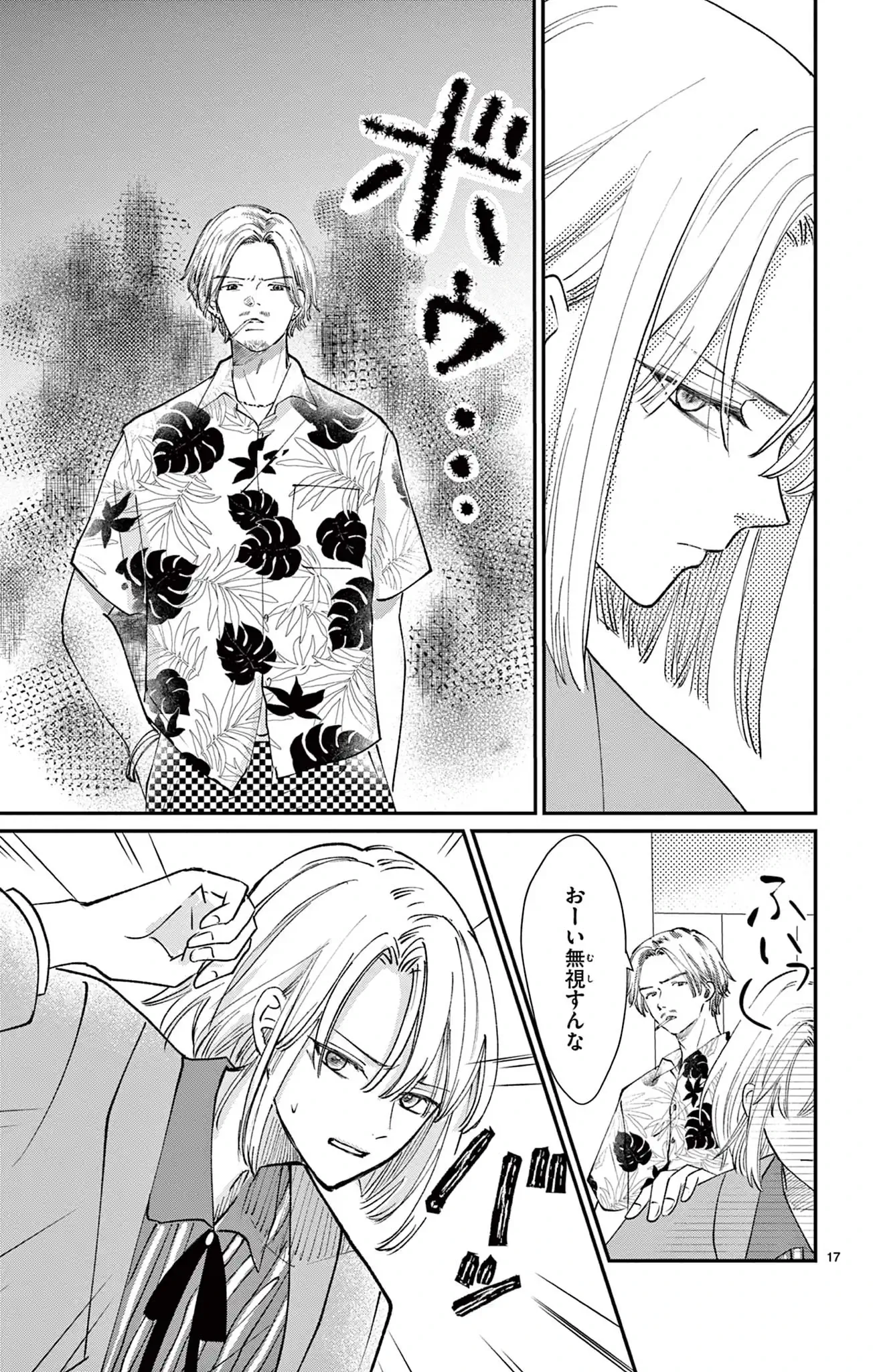 視える２人～霊視専門カウンセラー～