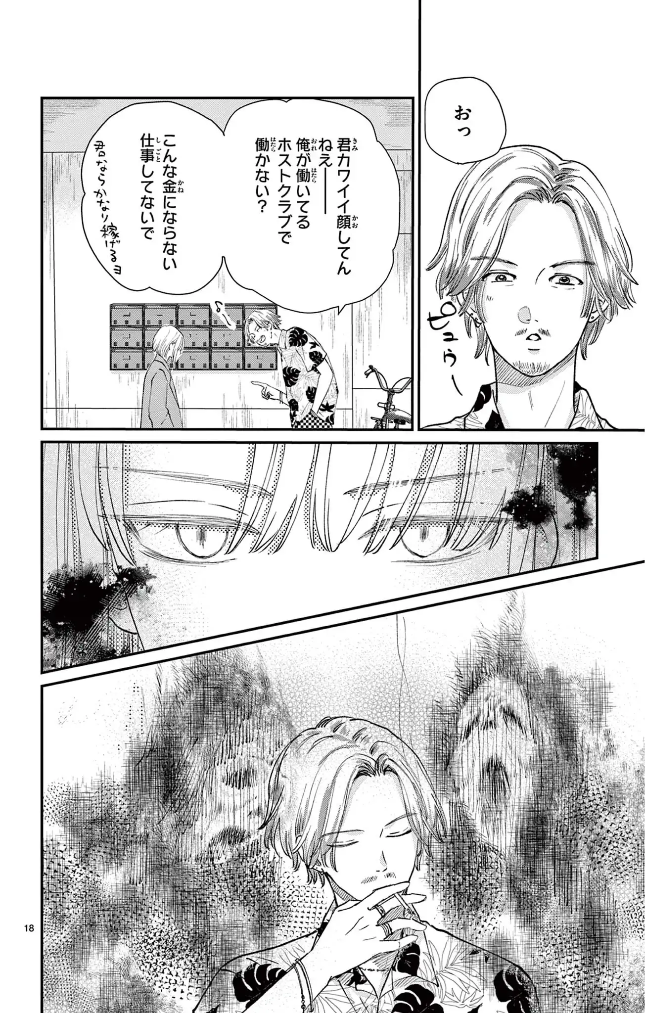 視える２人～霊視専門カウンセラー～