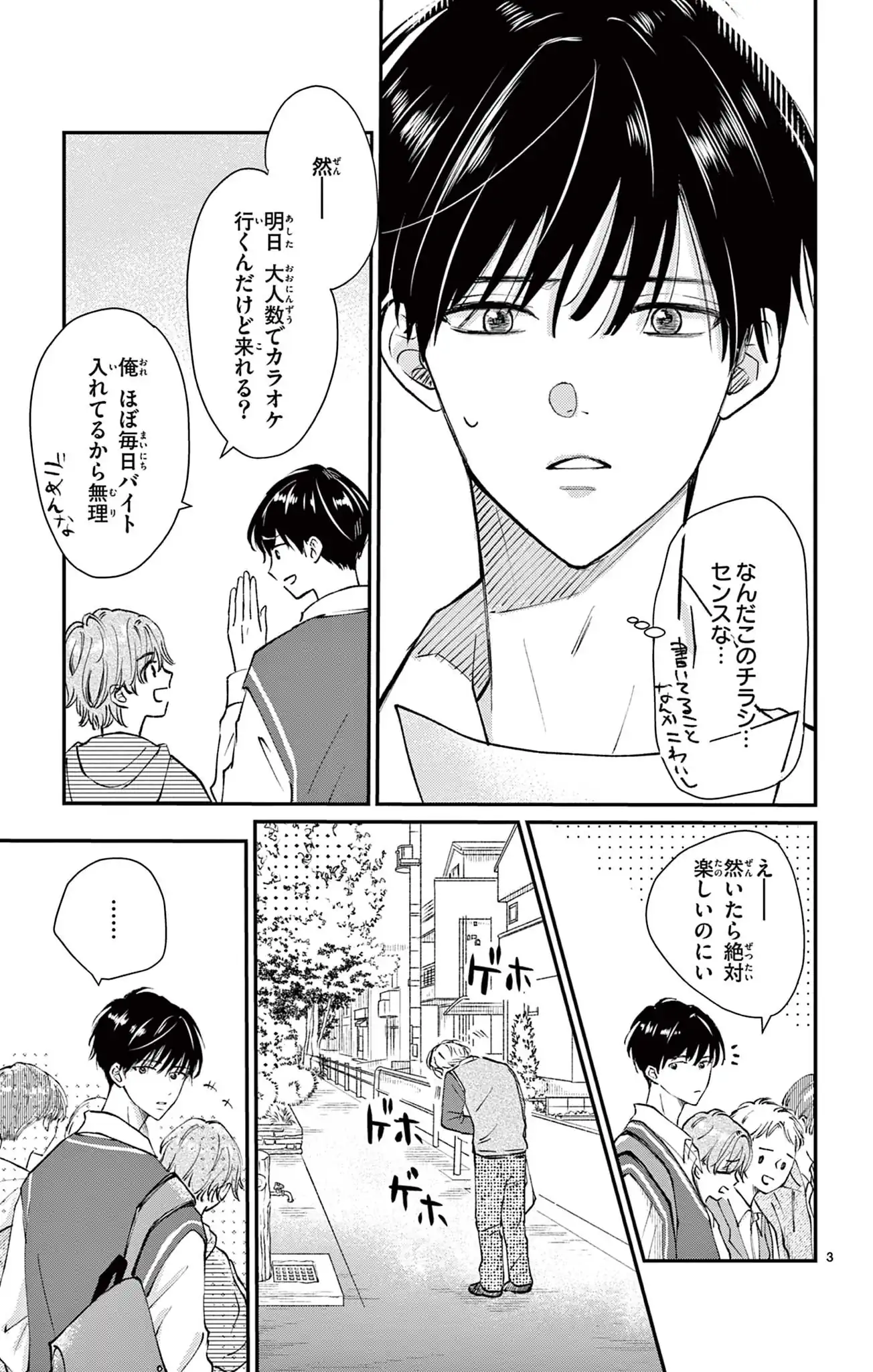 視える２人～霊視専門カウンセラー～