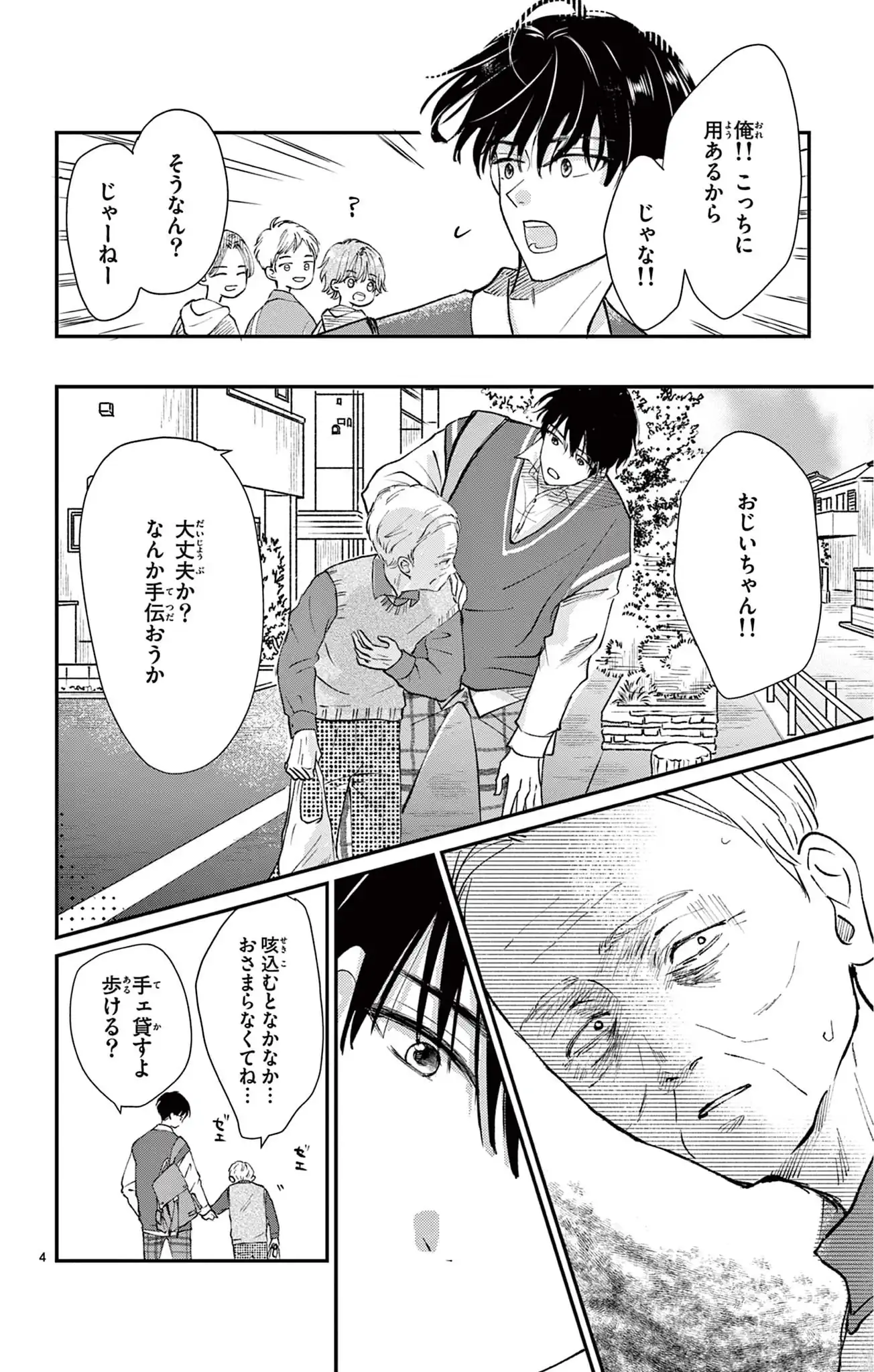 視える２人～霊視専門カウンセラー～