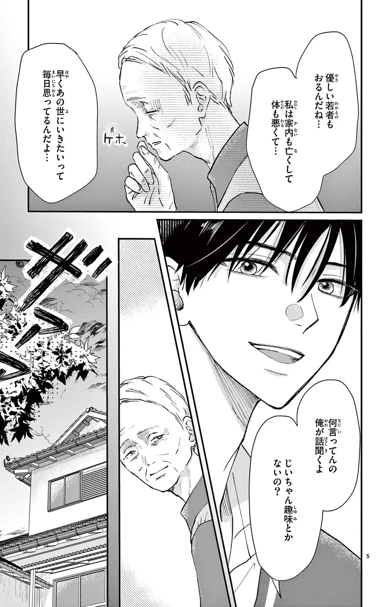 視える２人～霊視専門カウンセラー～