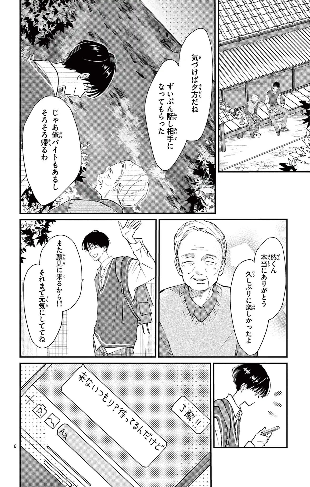 視える２人～霊視専門カウンセラー～