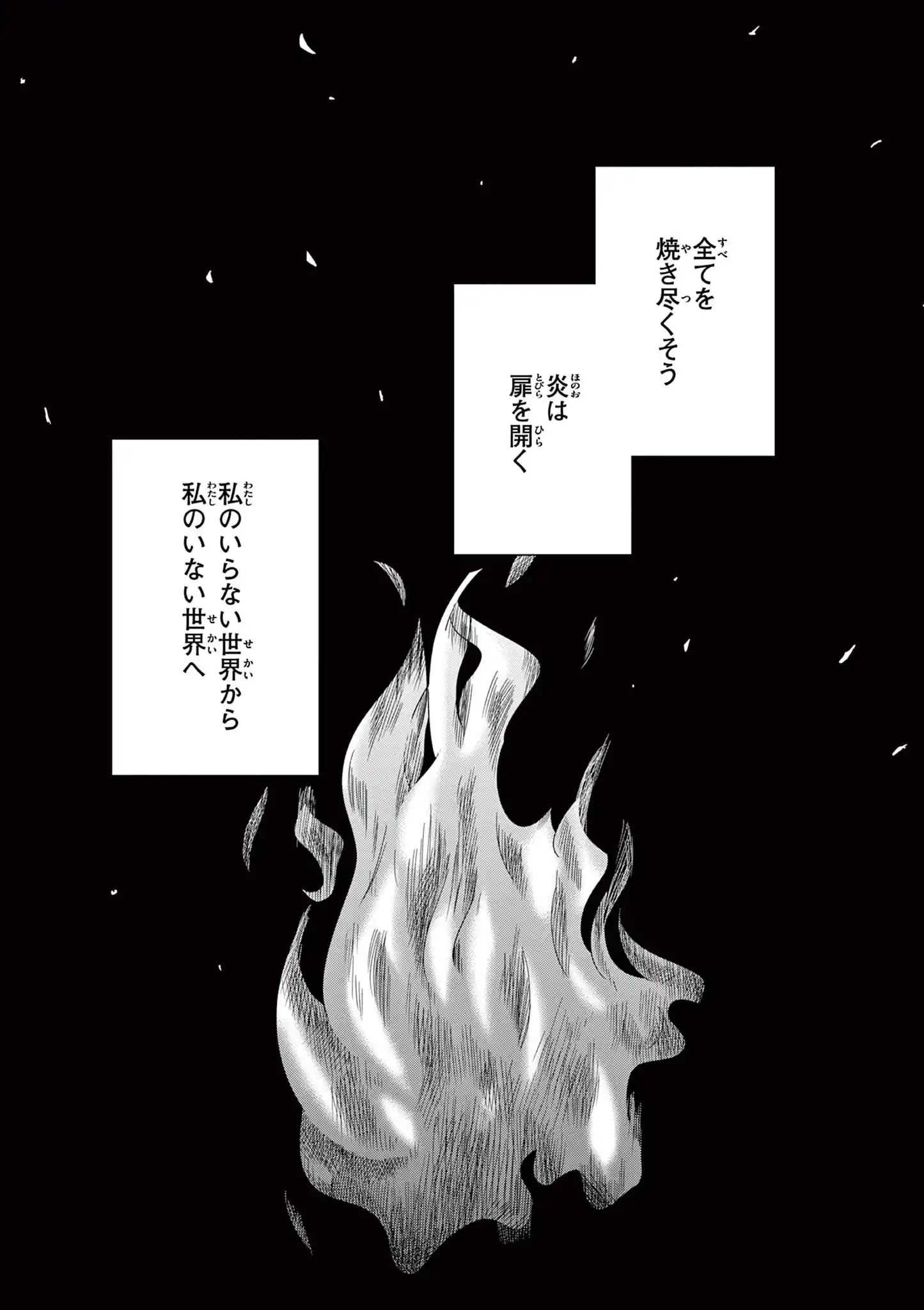 弱火の魔法
