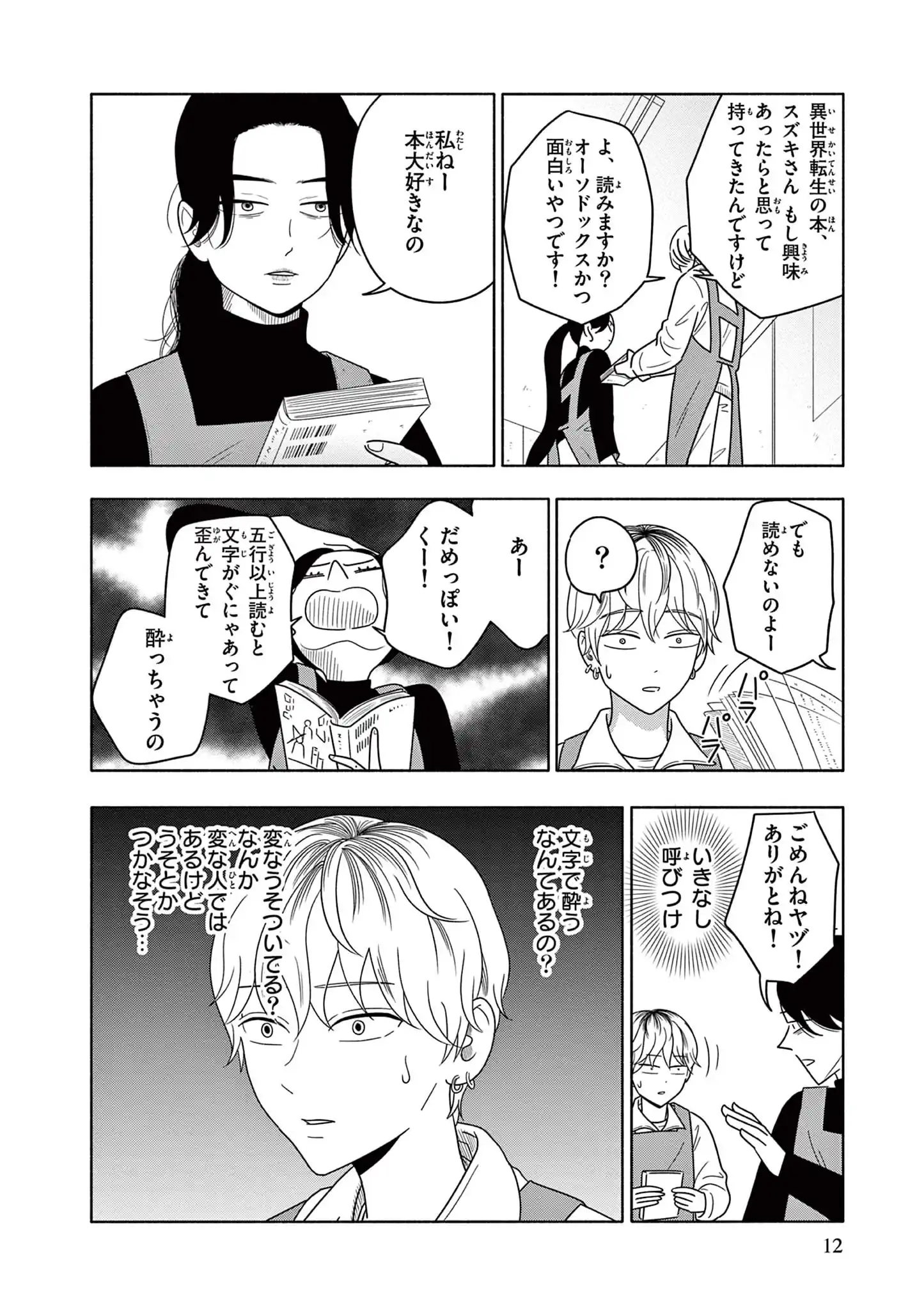 弱火の魔法
