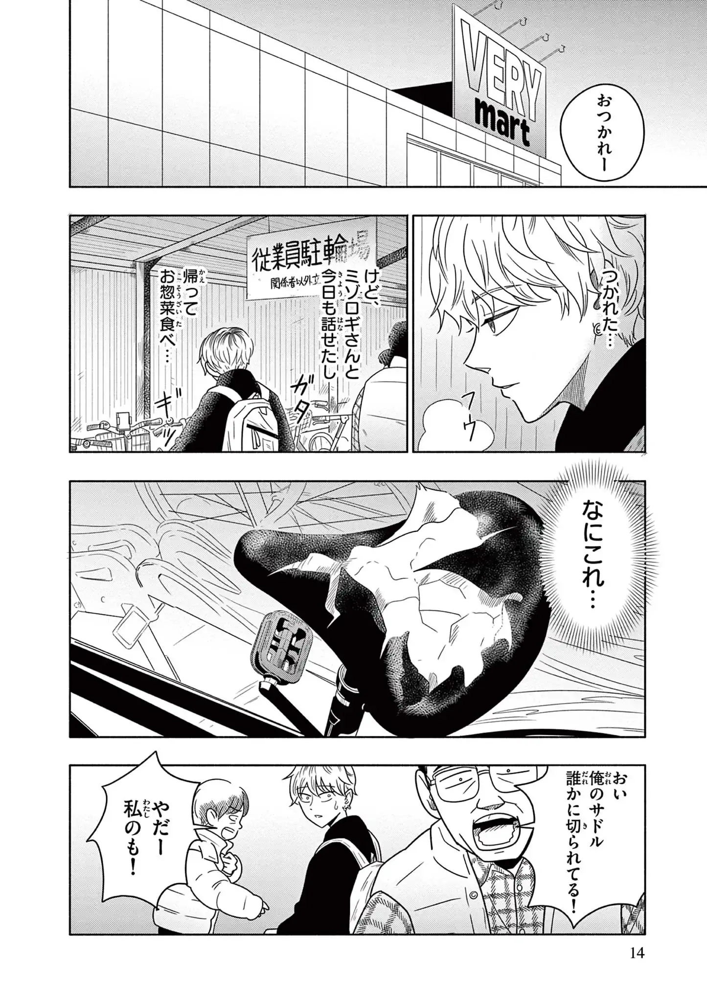 弱火の魔法