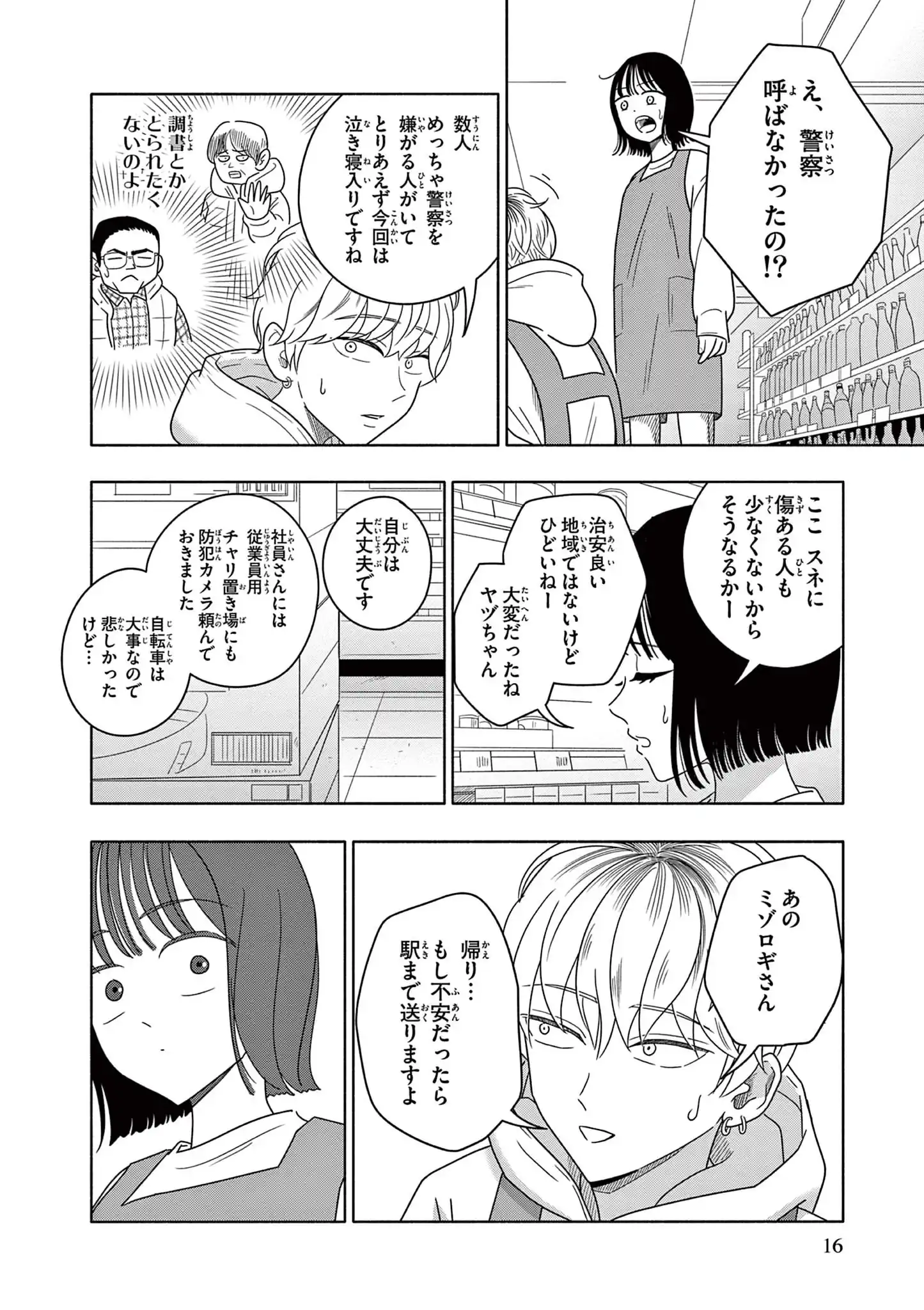 弱火の魔法