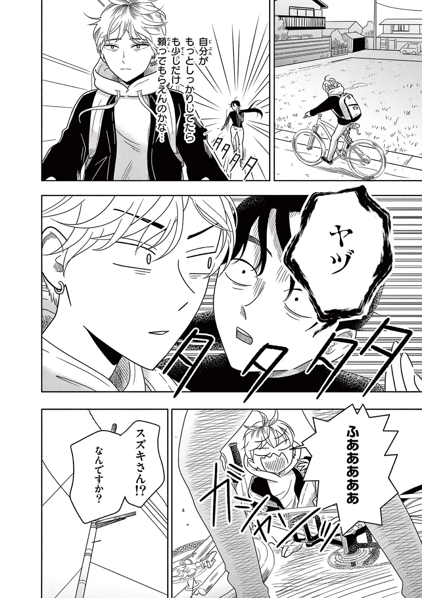 弱火の魔法