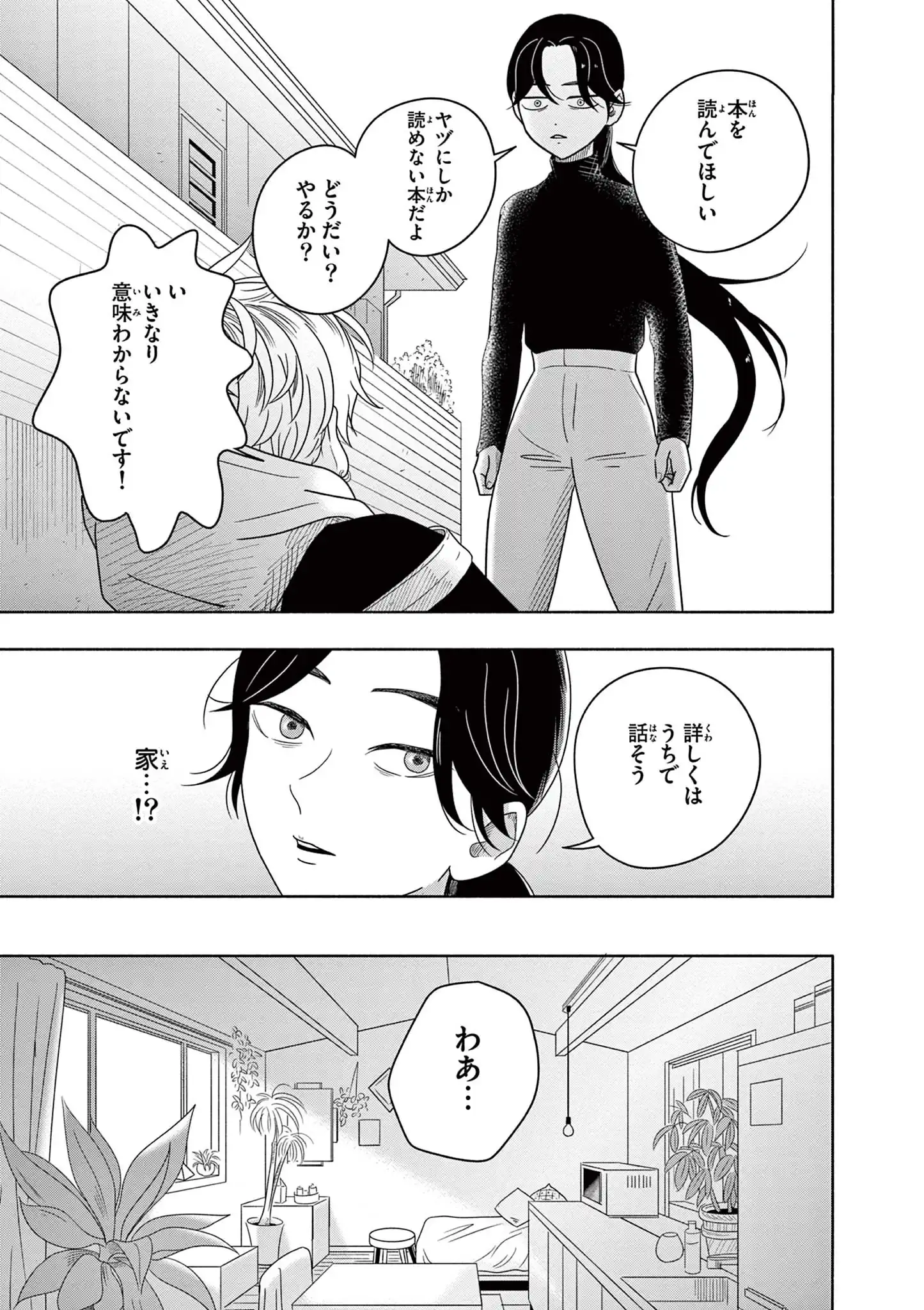 弱火の魔法
