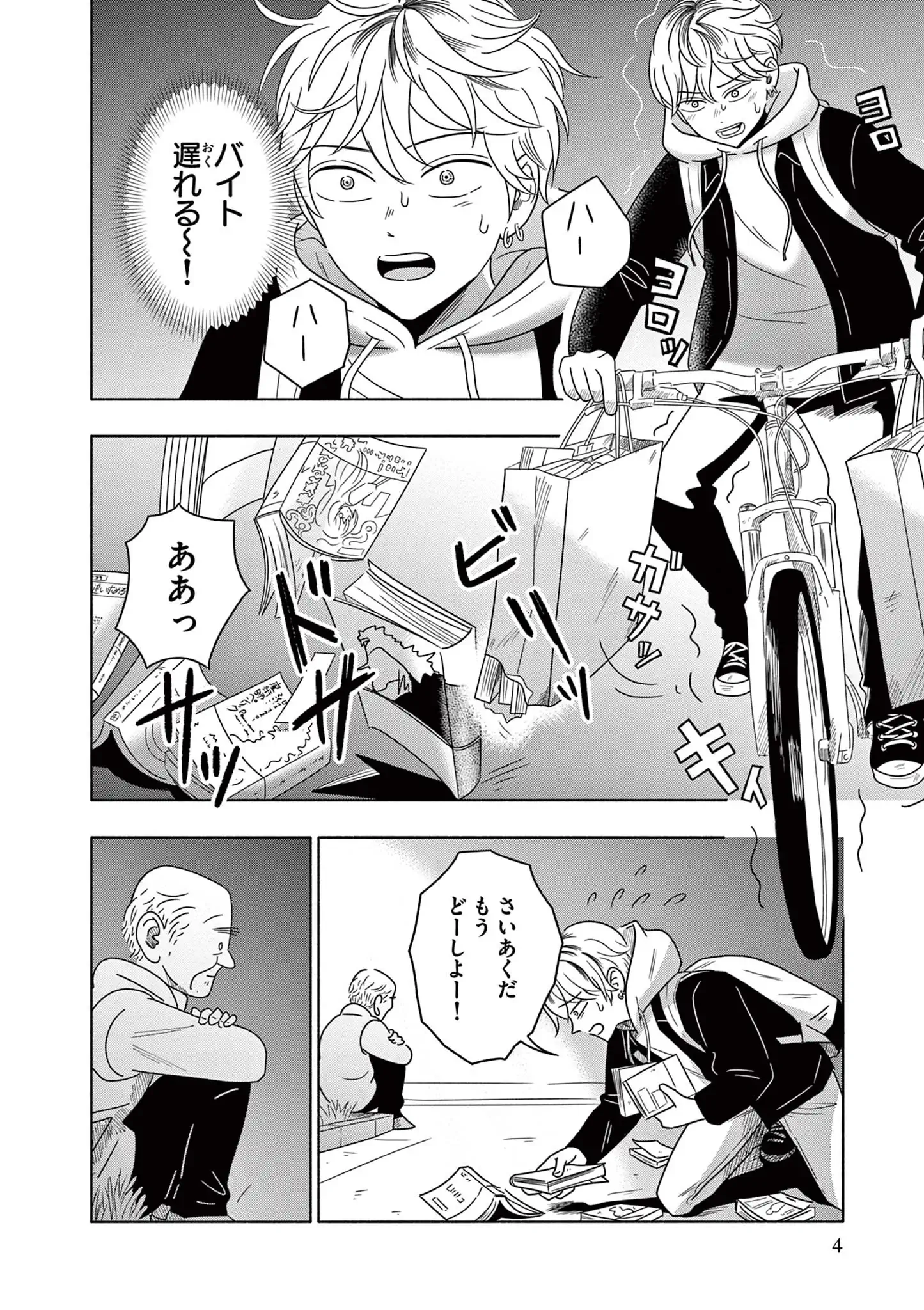 弱火の魔法