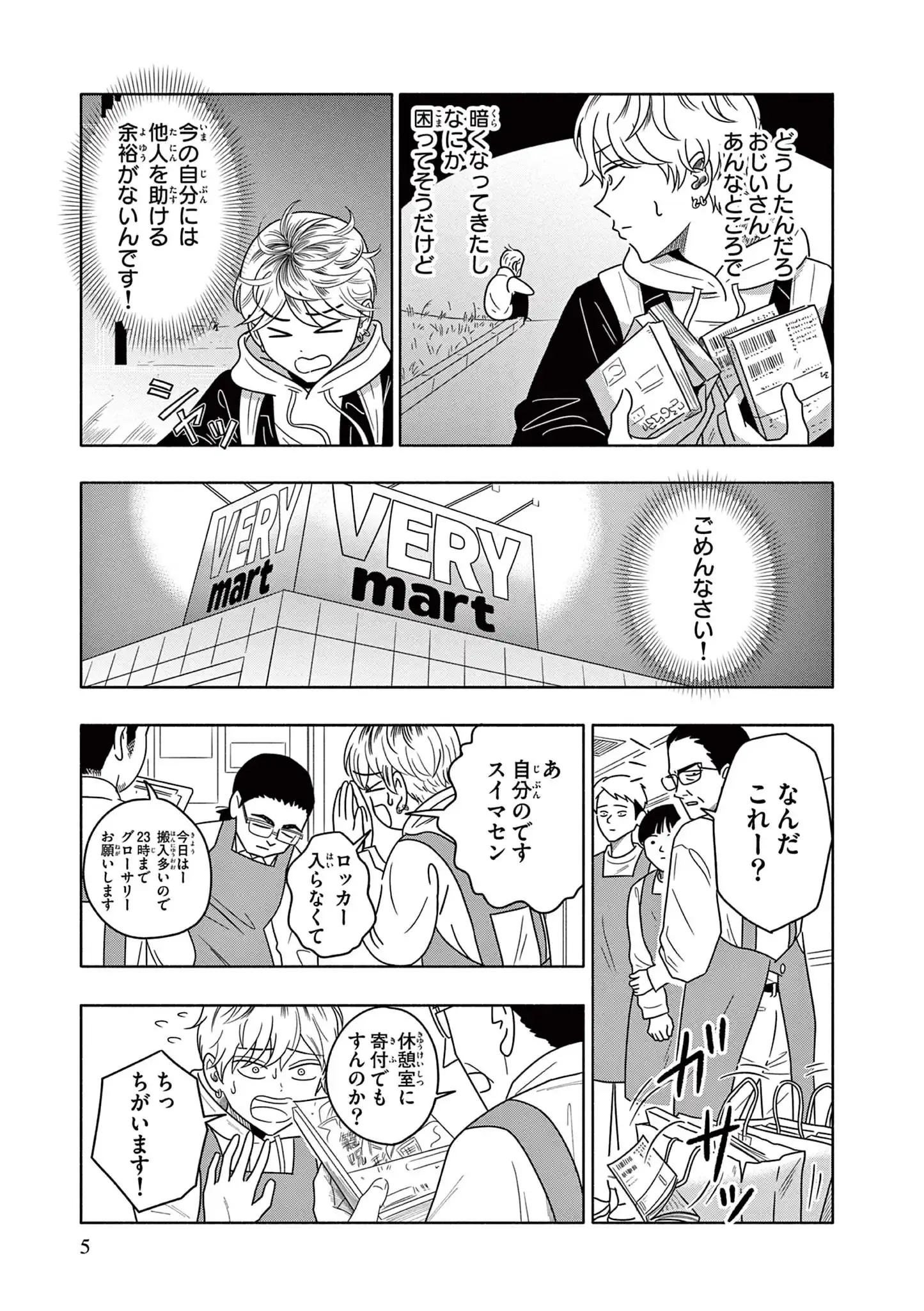 弱火の魔法