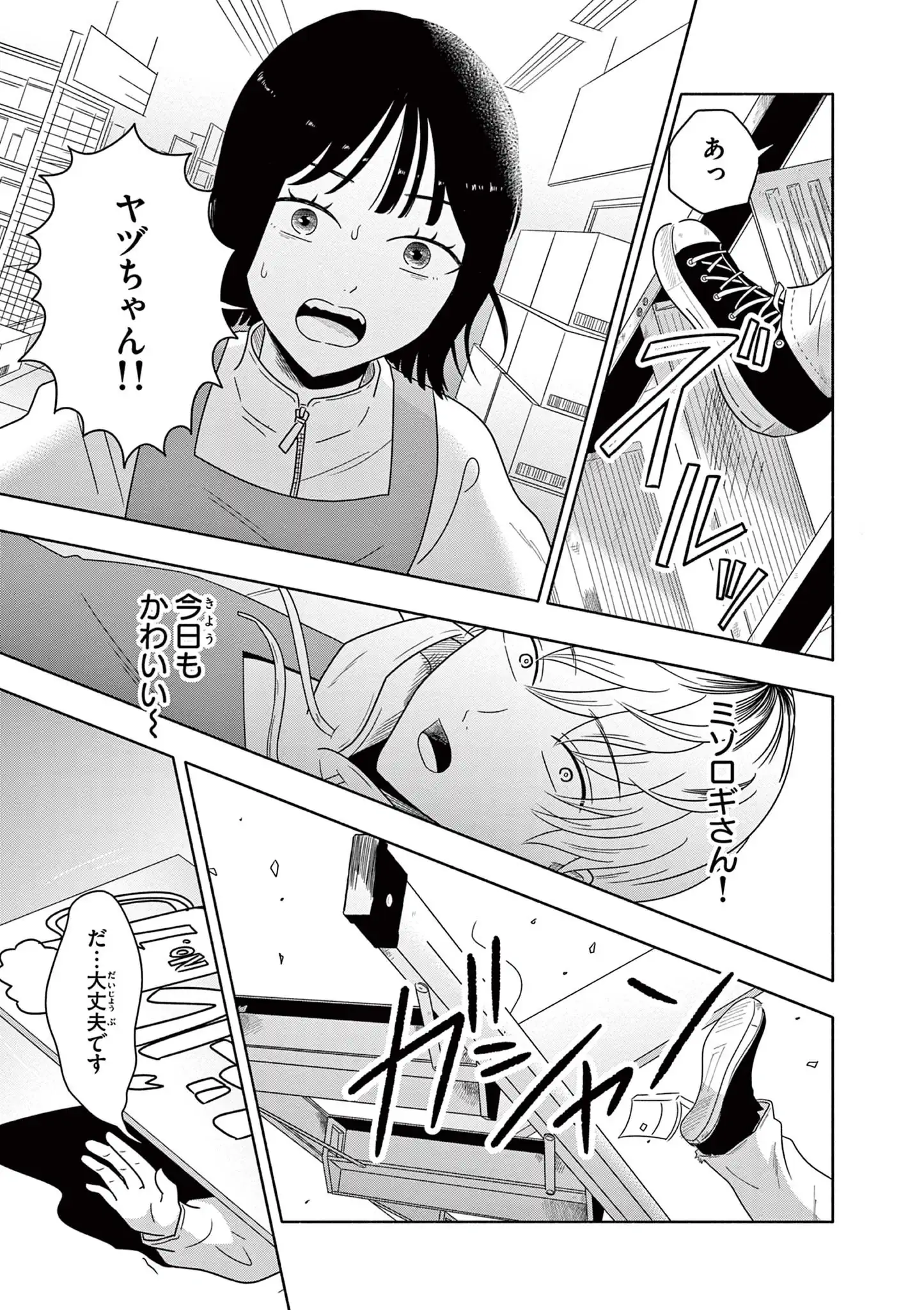 弱火の魔法