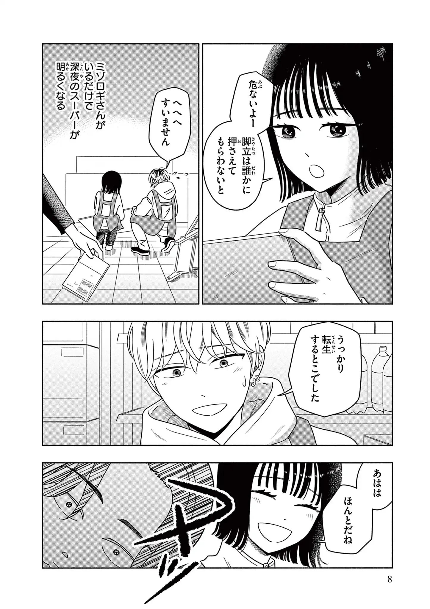 弱火の魔法