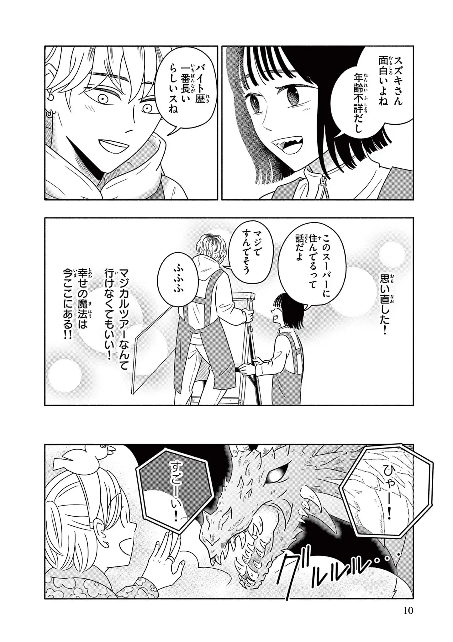 弱火の魔法
