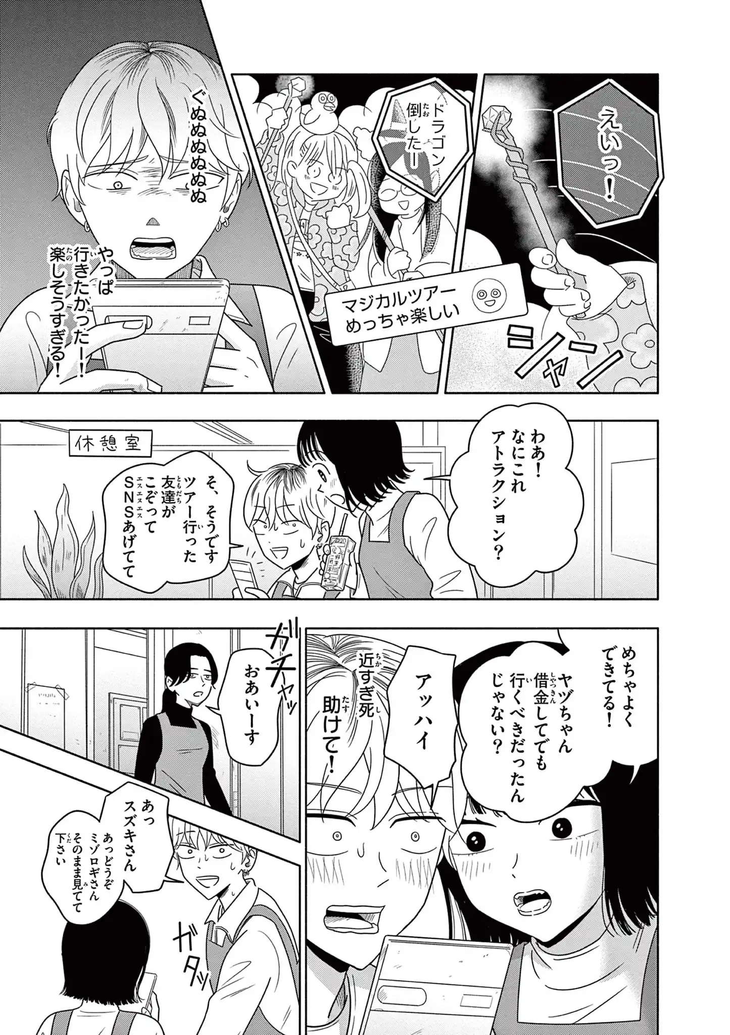 弱火の魔法