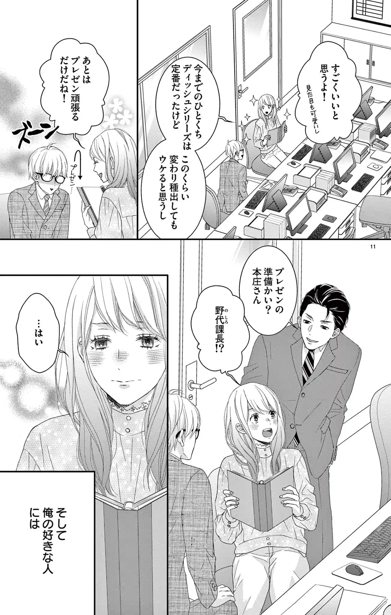 金曜午後９時恋ちゅーばー