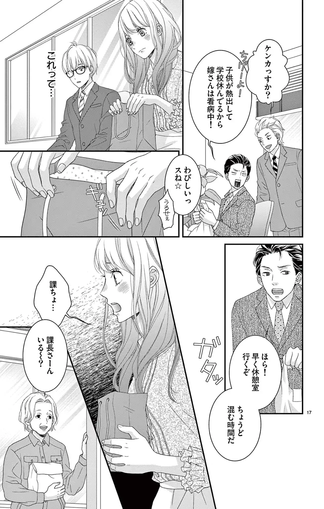 金曜午後９時恋ちゅーばー