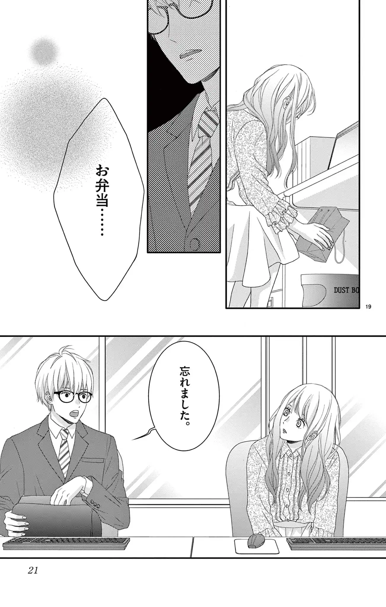 金曜午後９時恋ちゅーばー