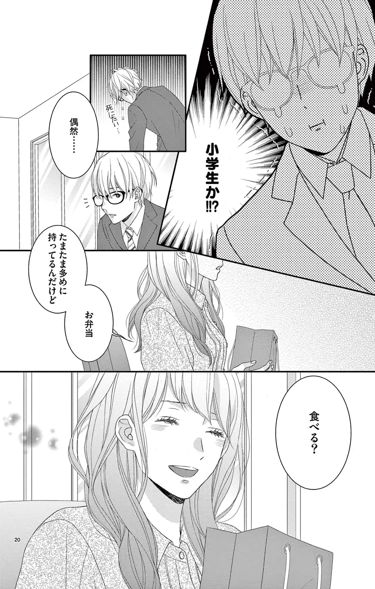 金曜午後９時恋ちゅーばー