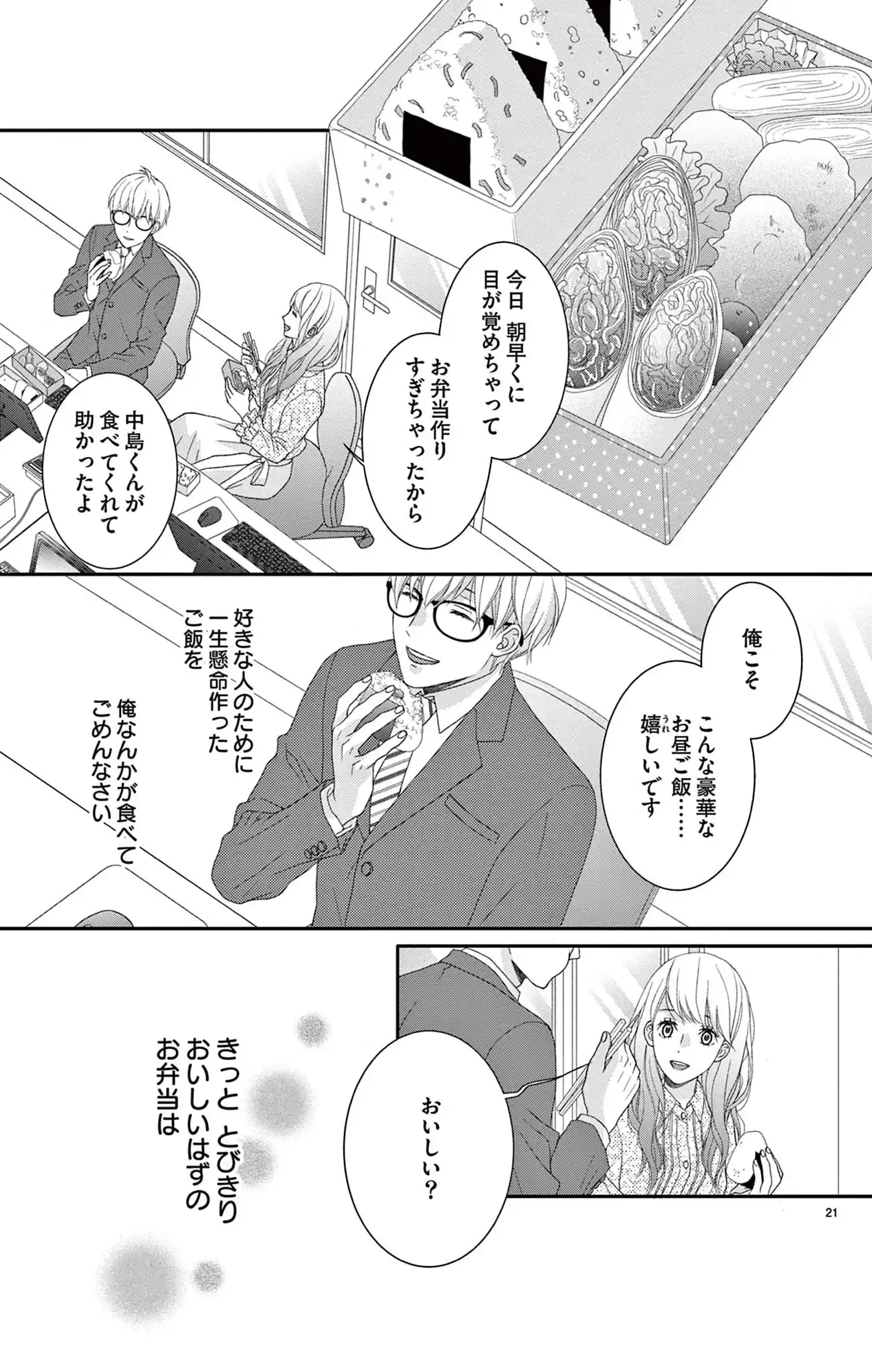 金曜午後９時恋ちゅーばー