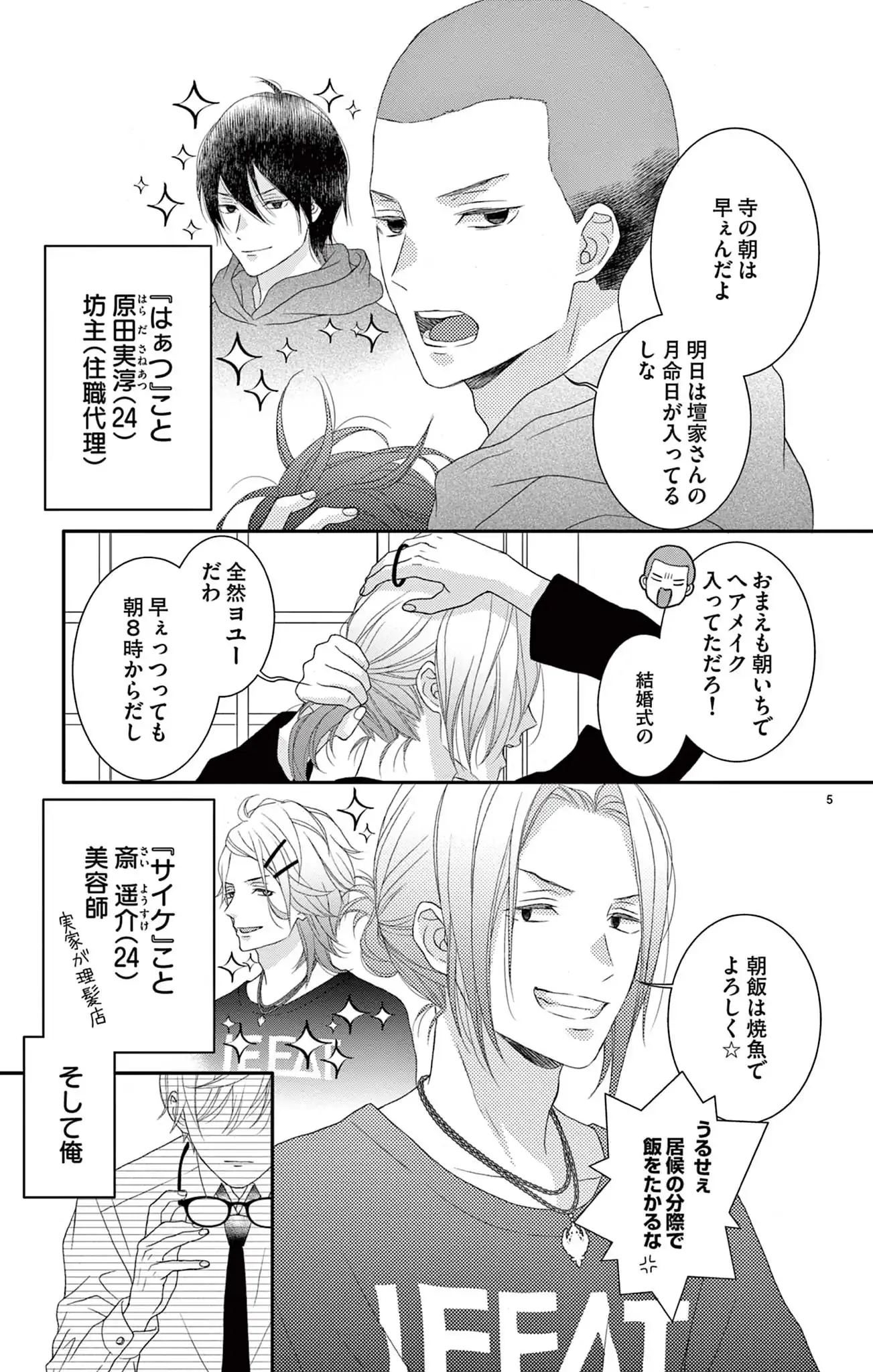 金曜午後９時恋ちゅーばー