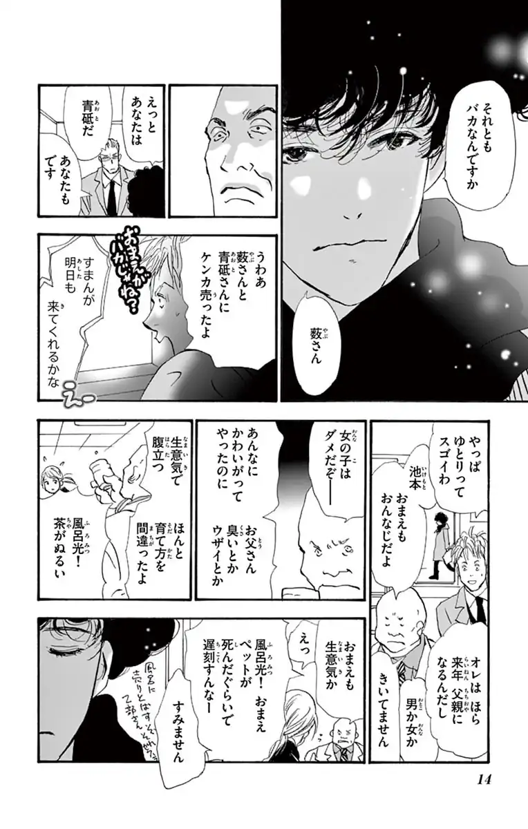 ミステリと言う勿れ
